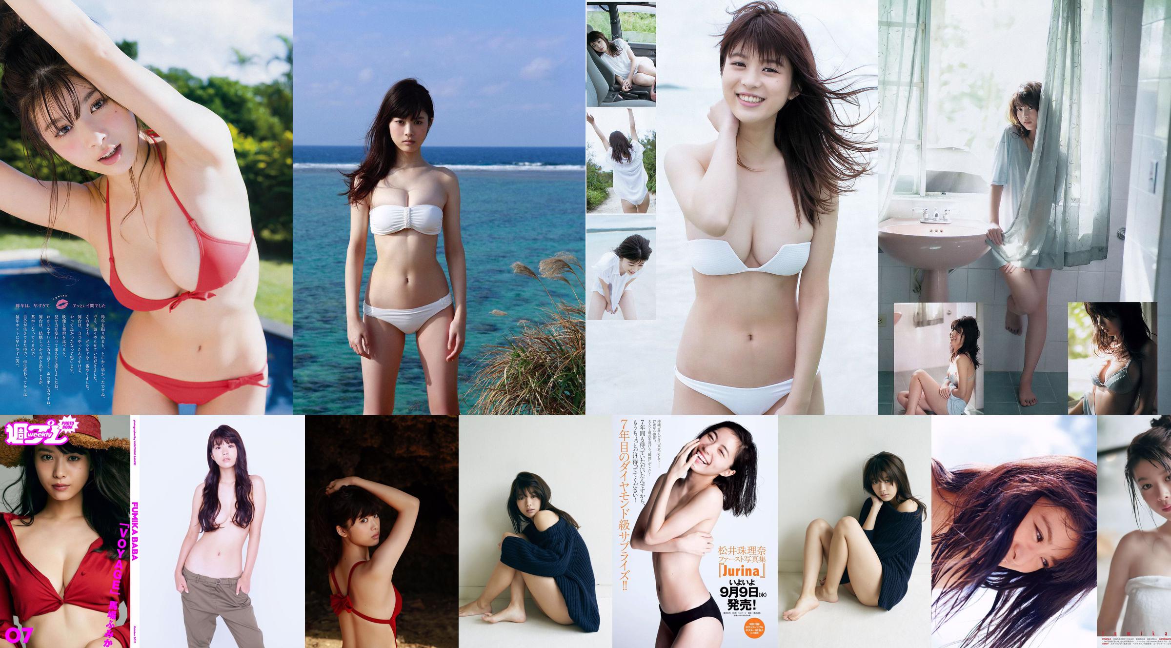 Fumika Baba Haruna Kojima Jun Amaki Aya Asahina Rina Aizawa Rina Asakawa Yuki Fujiki [Weekly Playboy] 2017 nr 19-20 Zdjęcie No.01145a Strona 1