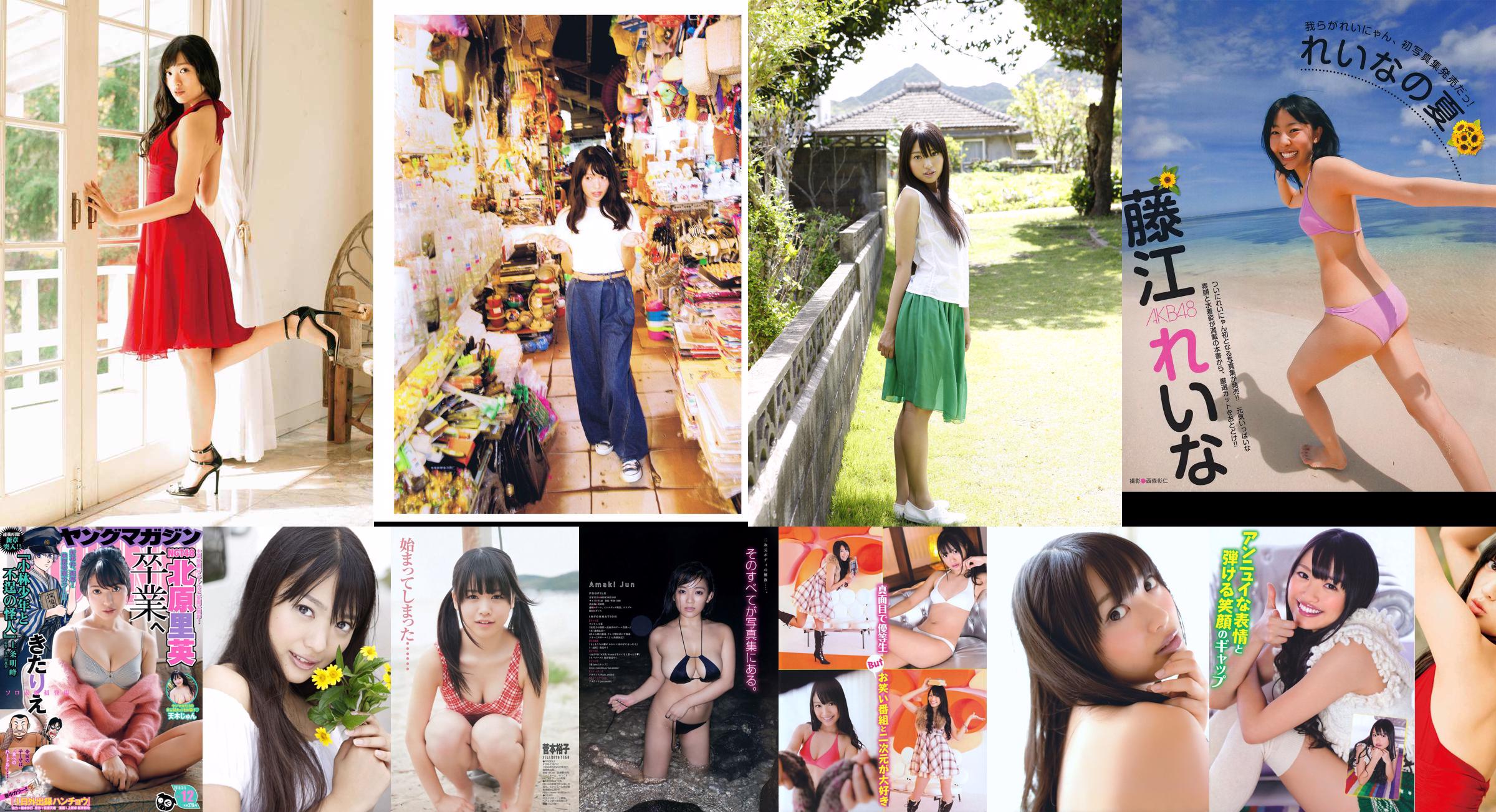 Rie Kitahara << and >> [PhotoBook] No.fb73ce Page 27