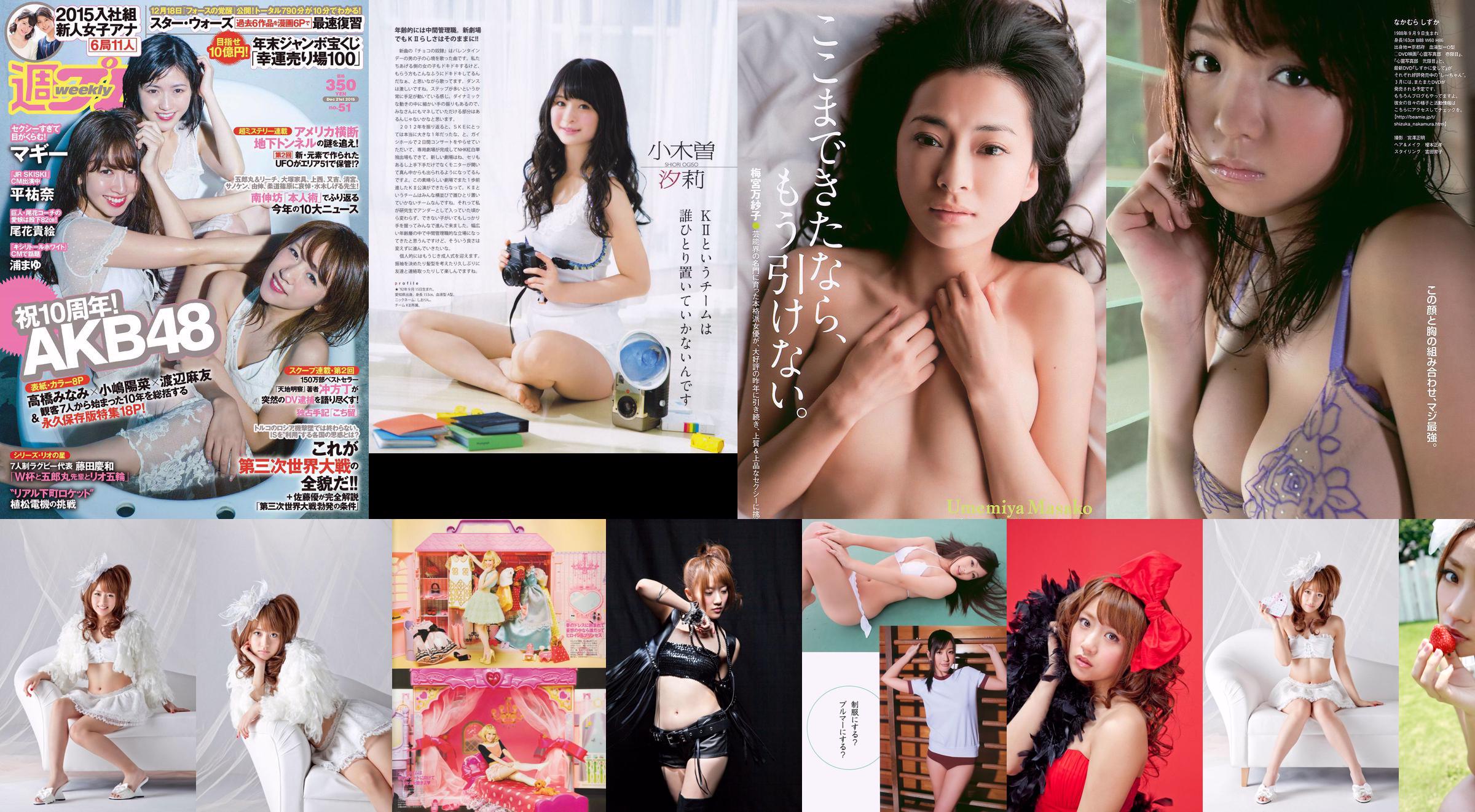 [Bomb Magazine] 2013 N ° 02 Takahashi Minami Matsui Jurina Kasai Tomomi Kitahara Riehi Photo magazine No.bec156 Page 17