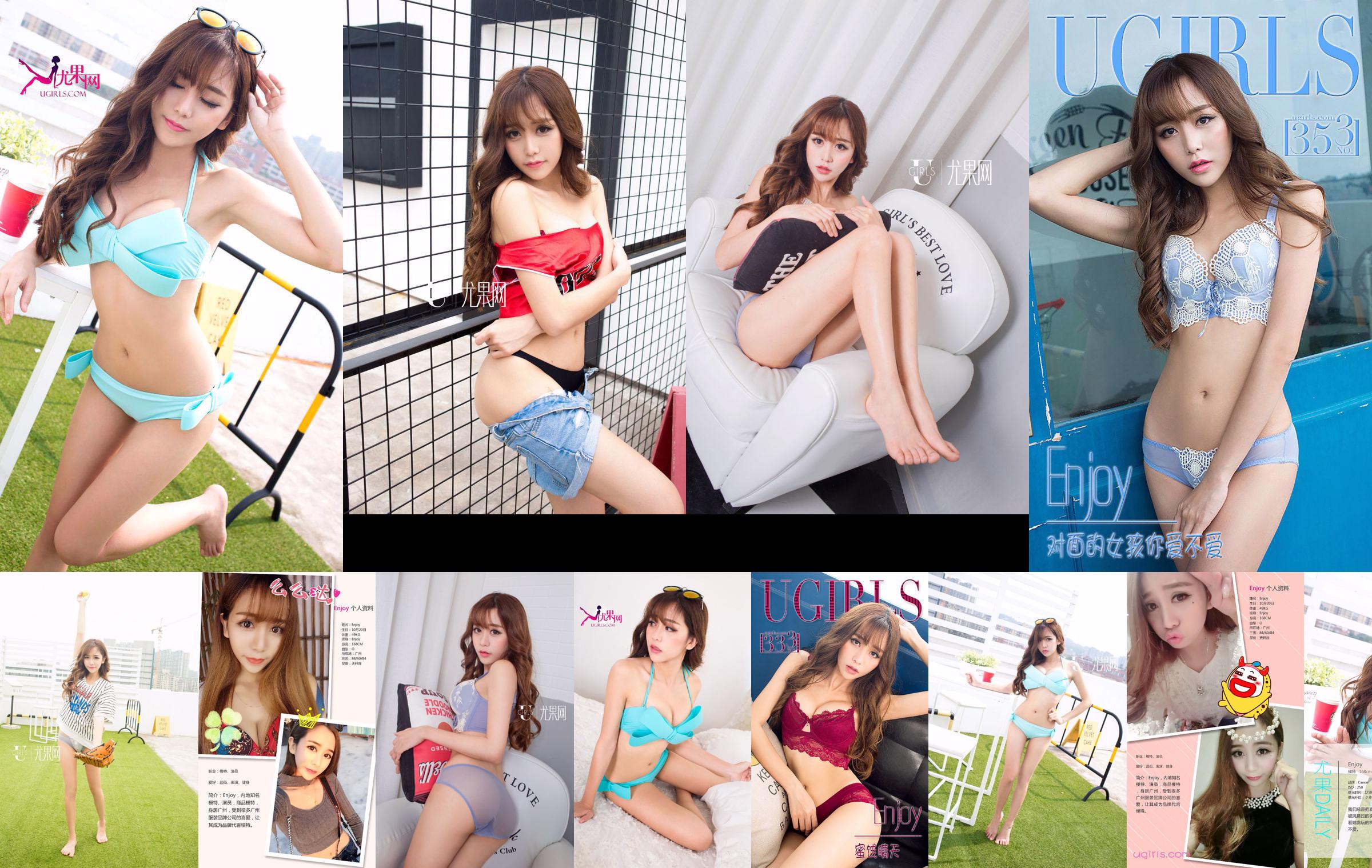 Goditi "Candied Fruit Sunny" [爱 优 物 Ugirls] No.333 No.e6084a Pagina 15