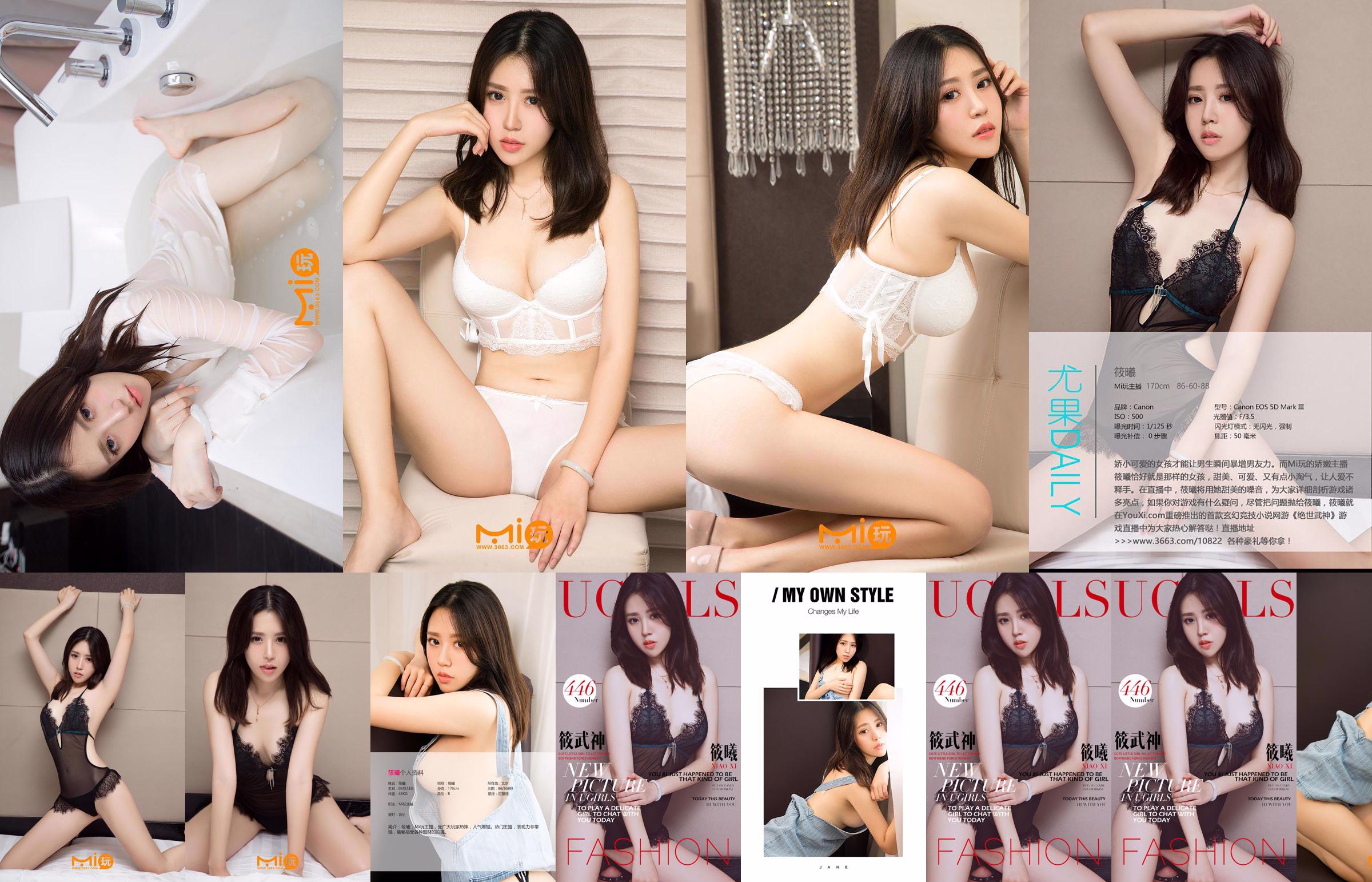 Xiao Xi "Xiao Wu Shen" [爱 优 物 Ugirls] nr.446 No.bd62e4 Pagina 1