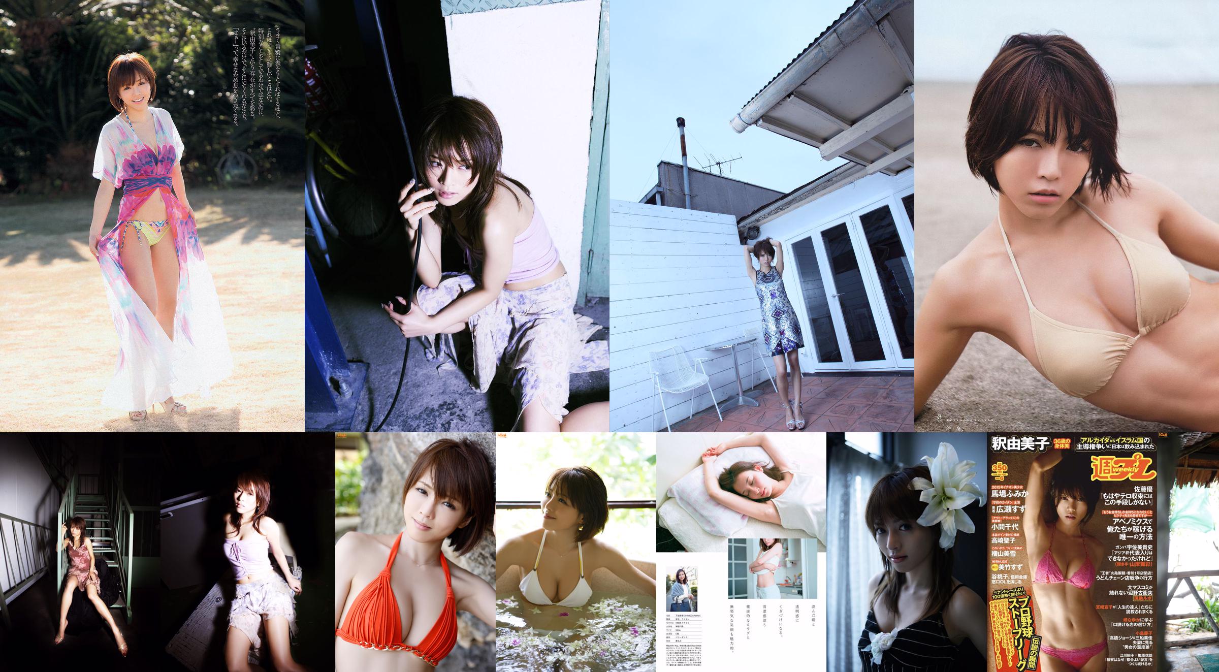 Yumiko Shaku Saaya Kei Jonishi Loveli Rina Aizawa Sayumi Michishige [Playboy semanal] 2013 No 07 Foto No.f803c2 Página 8