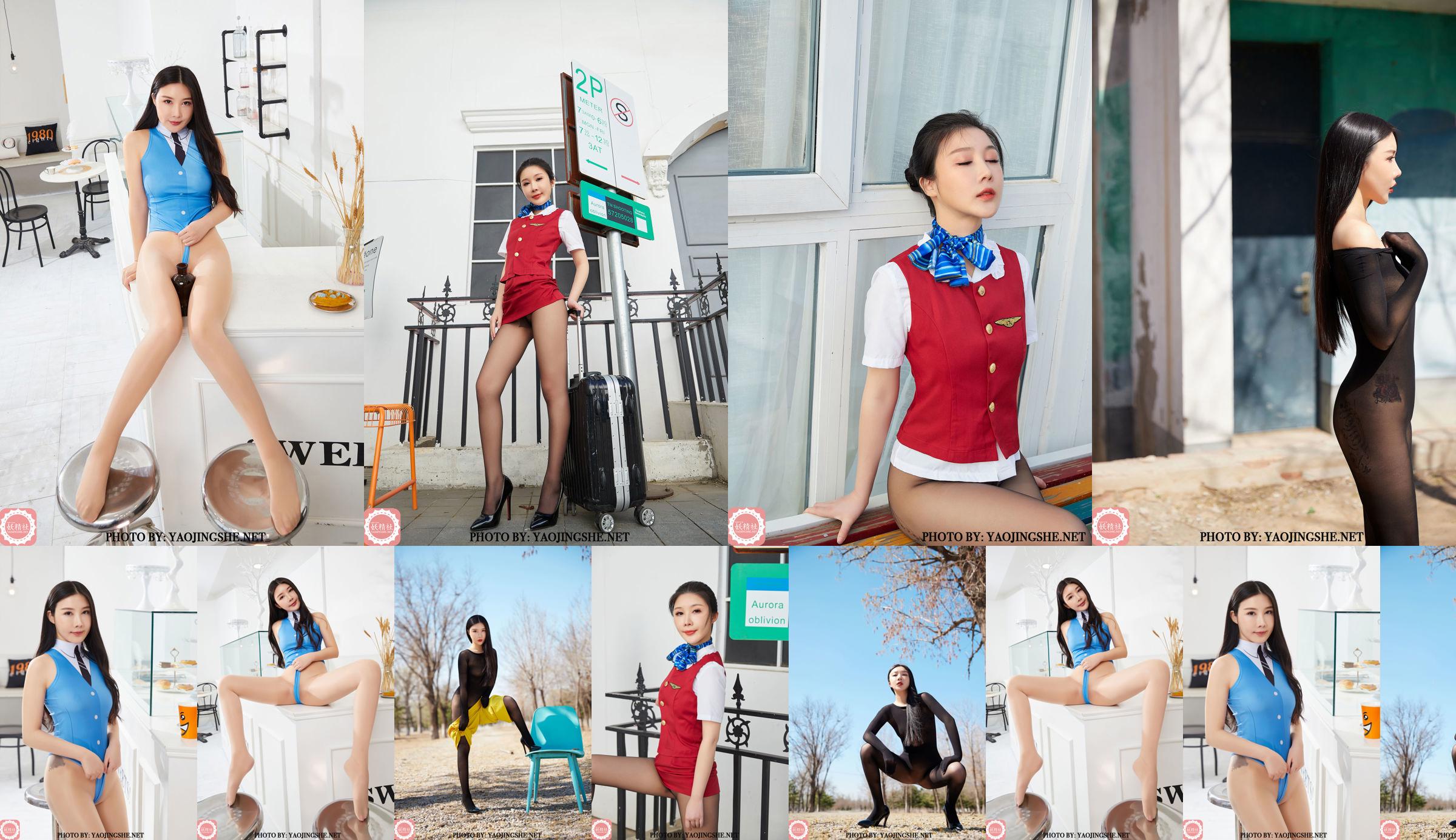 [YAOJINGSHE] T2017 Meester Maggie, Stewardess No.89fb05 Pagina 15