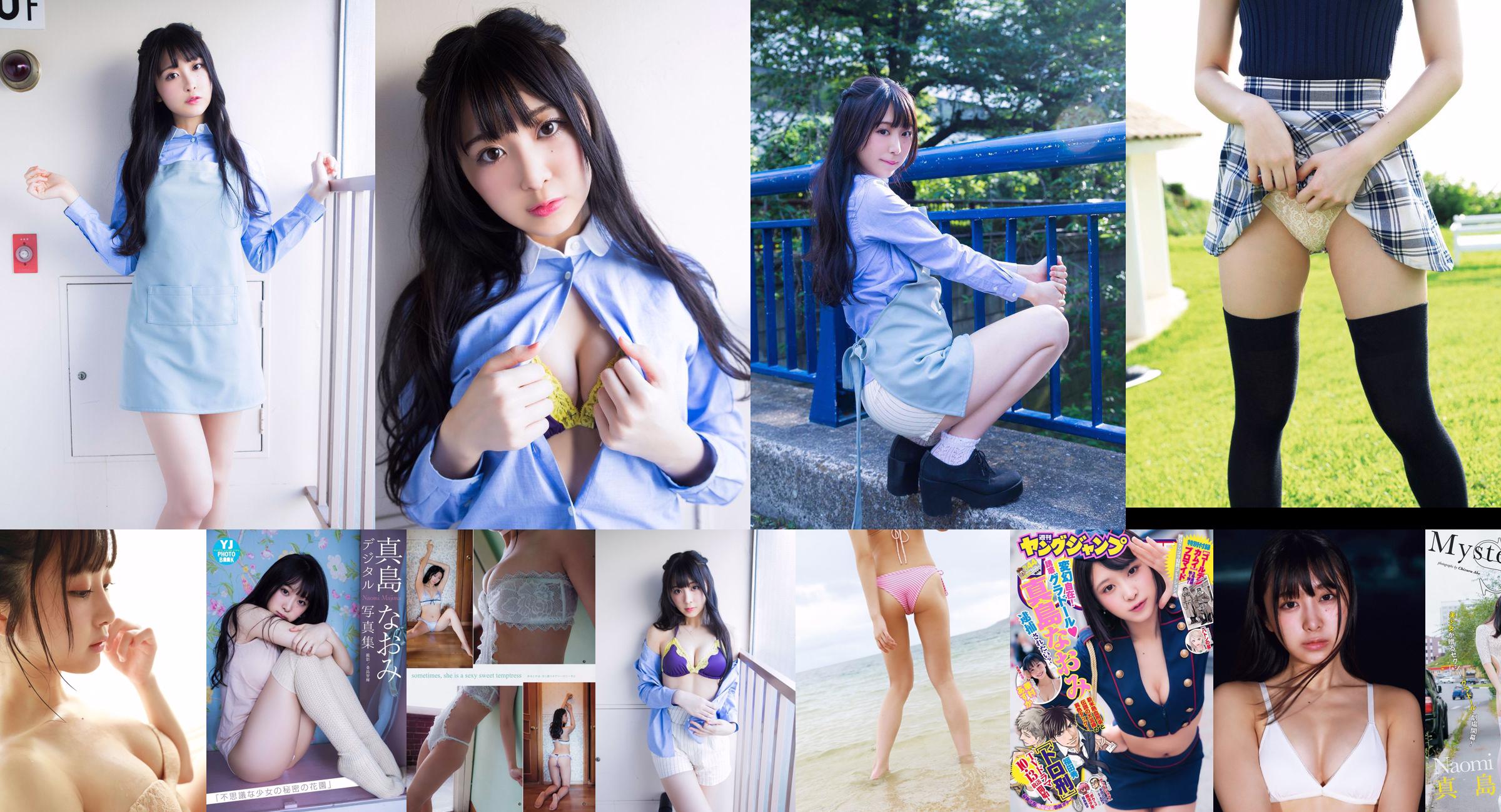 [YS-Web] Vol.851 Nana Mashima "Beautiful Girl SEXY !! Cô gái 9 đầu, thân hình như búp bê !!" No.b7feab Trang 4