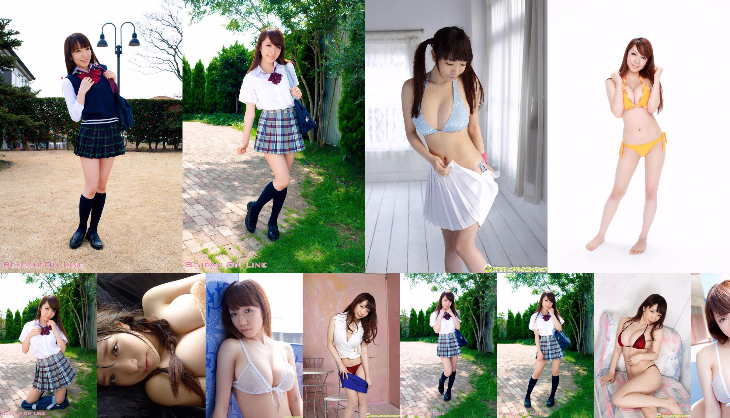 Privado Bejean Jogakkan Airi Hirayama Airi Hirayama / Airi Shimizu [Bejean On Line] No.6466be Página 11