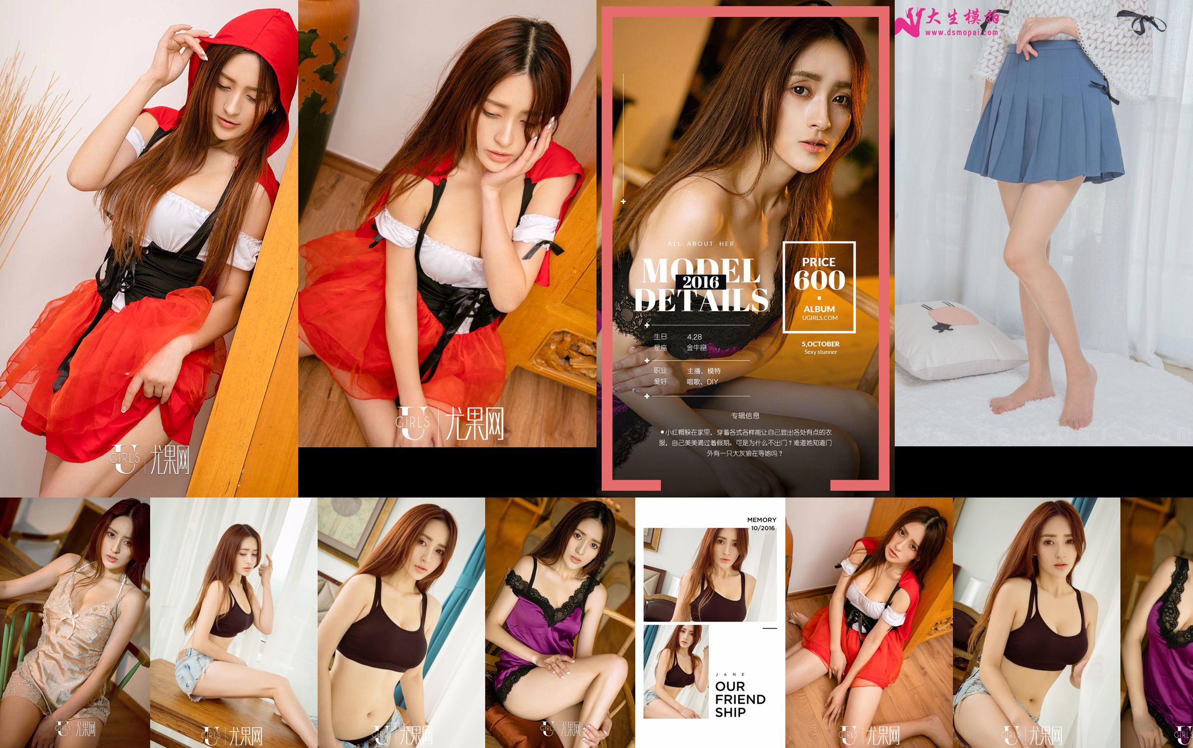 [尤 果 网 Ugirls] Mẫu U212 Huahua No.973009 Trang 6