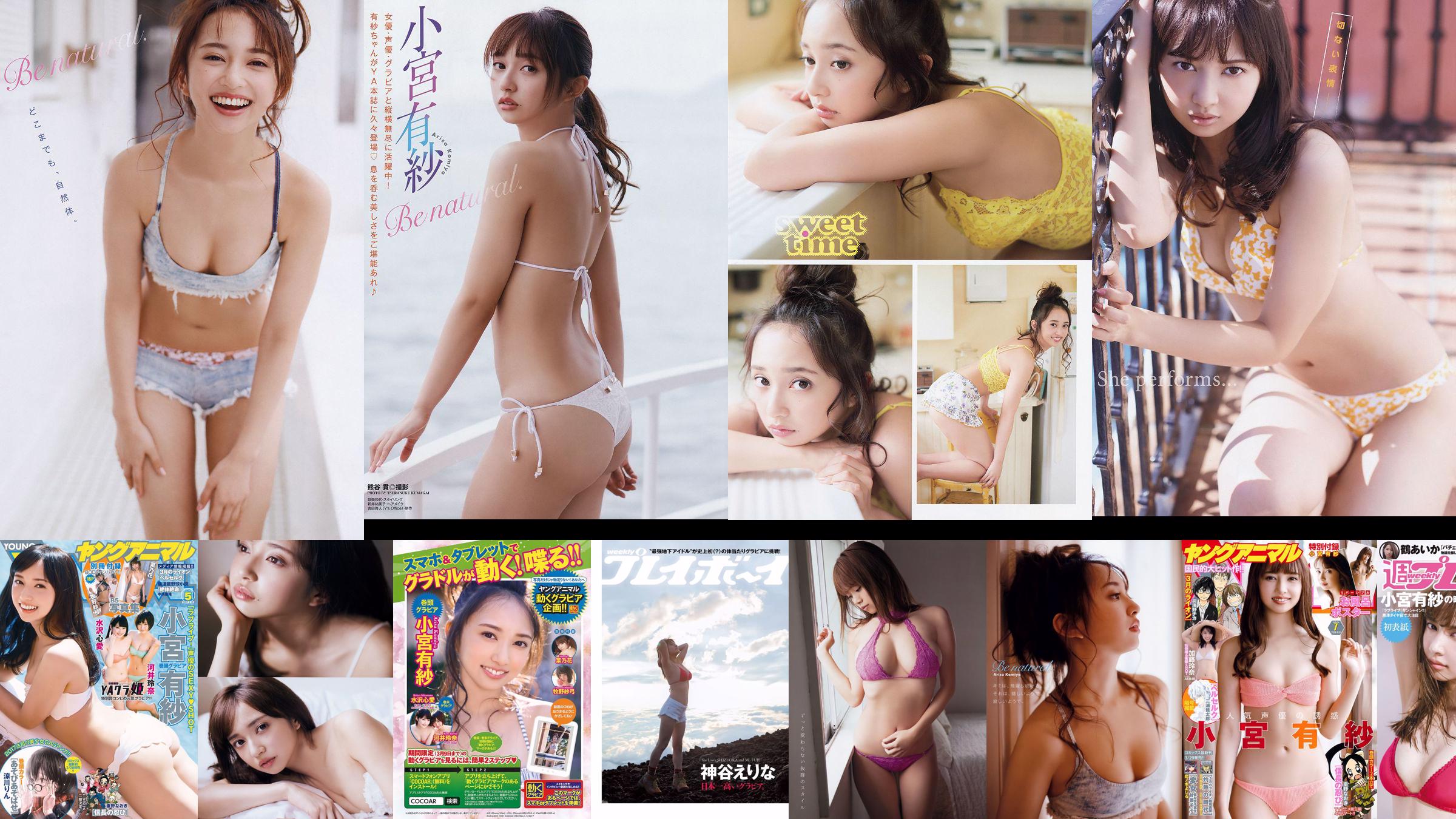 Arisa Komiya Yuna Sekine [Young Animal] 2018 No.20 Photo Magazine No.2e04b1 Pagina 1