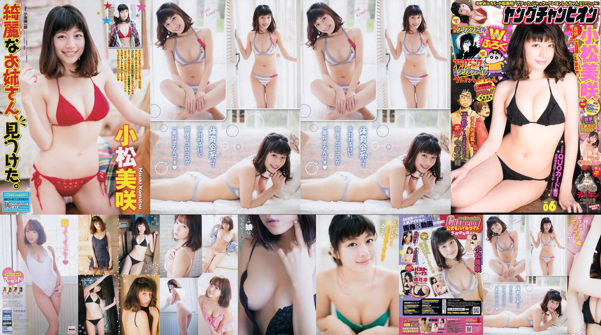 Hina Aizuki "Every! Lovely! Girl !!" [Sabra.net] Strictly Girl No.9bc745 Pagina 1