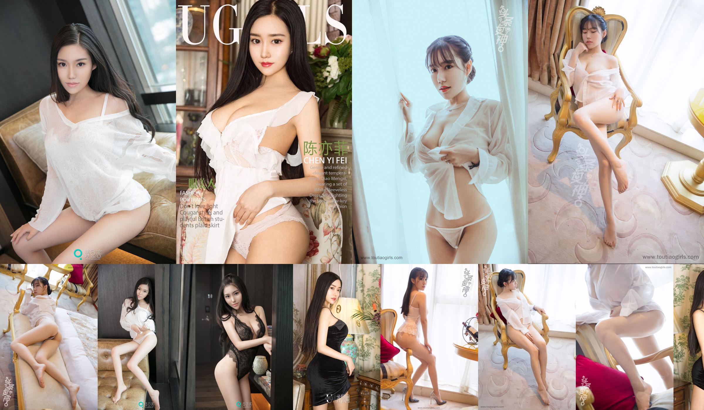 [Ugirls Ugirls] No.1838 Chen Yifei "Night Elf Kiss" No.a93b46 หน้า 3