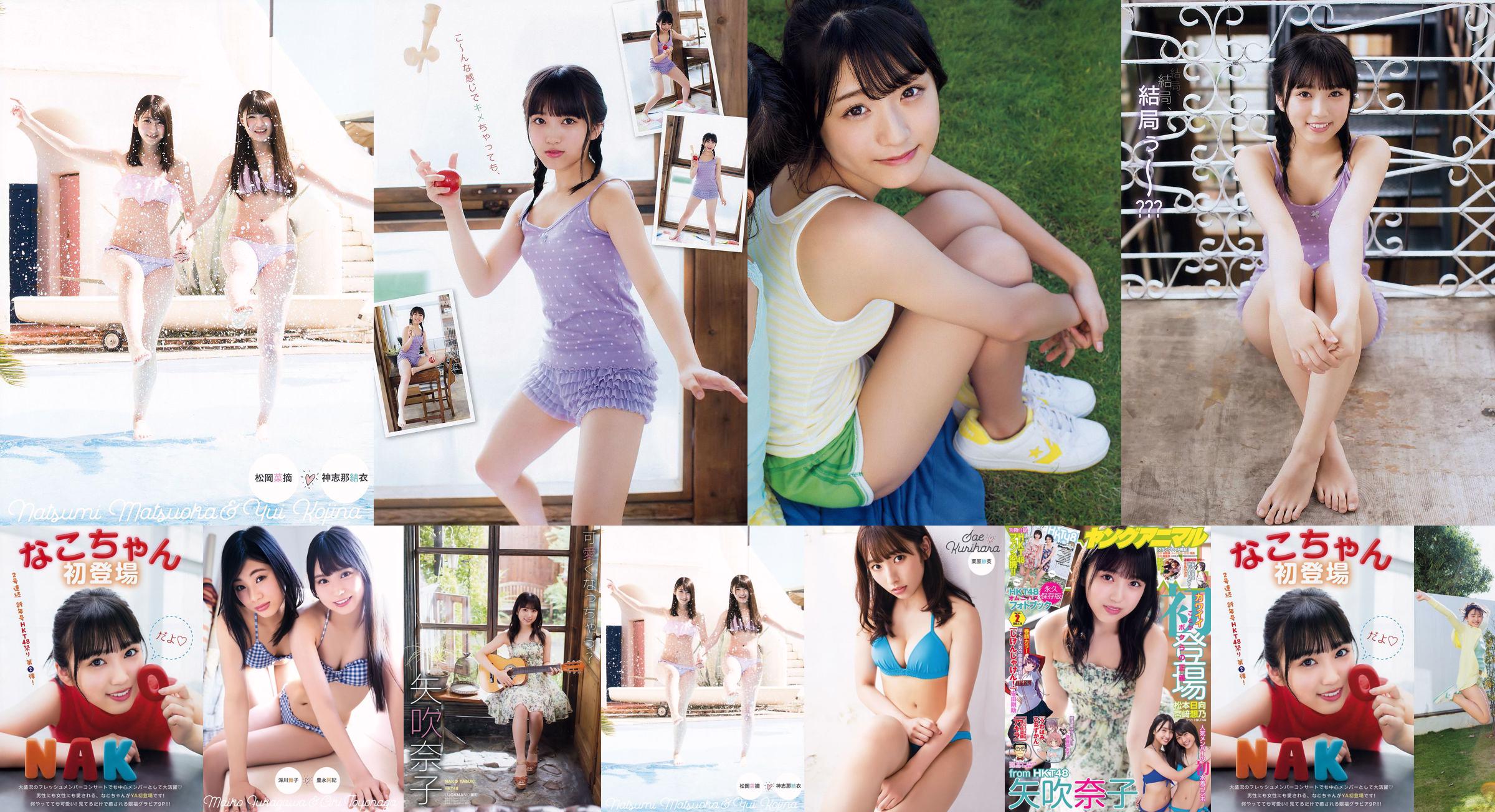 Nako Yabuki Matsumoto Hinata Sono Miyazaki [Binatang Muda] Majalah Foto No.02 2018 No.a6537b Halaman 16