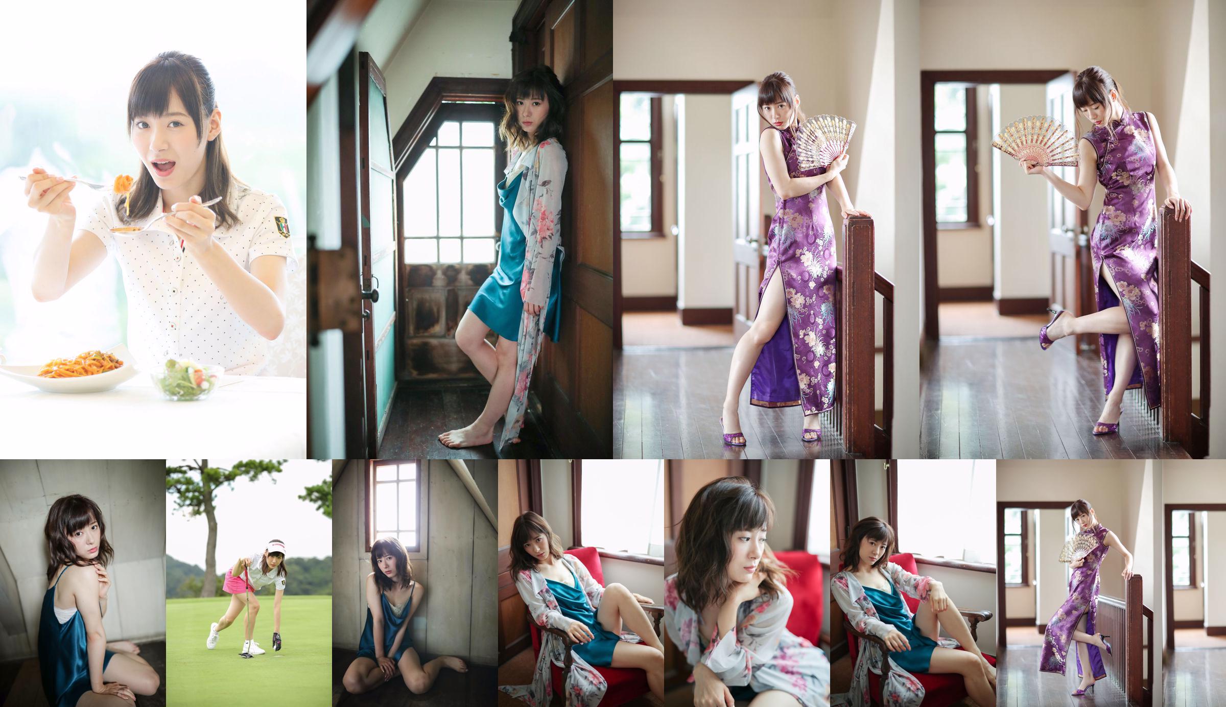 [Xin chào! Project Digital Books] No.190 Erina Ikuta No.5bd9a9 Trang 24