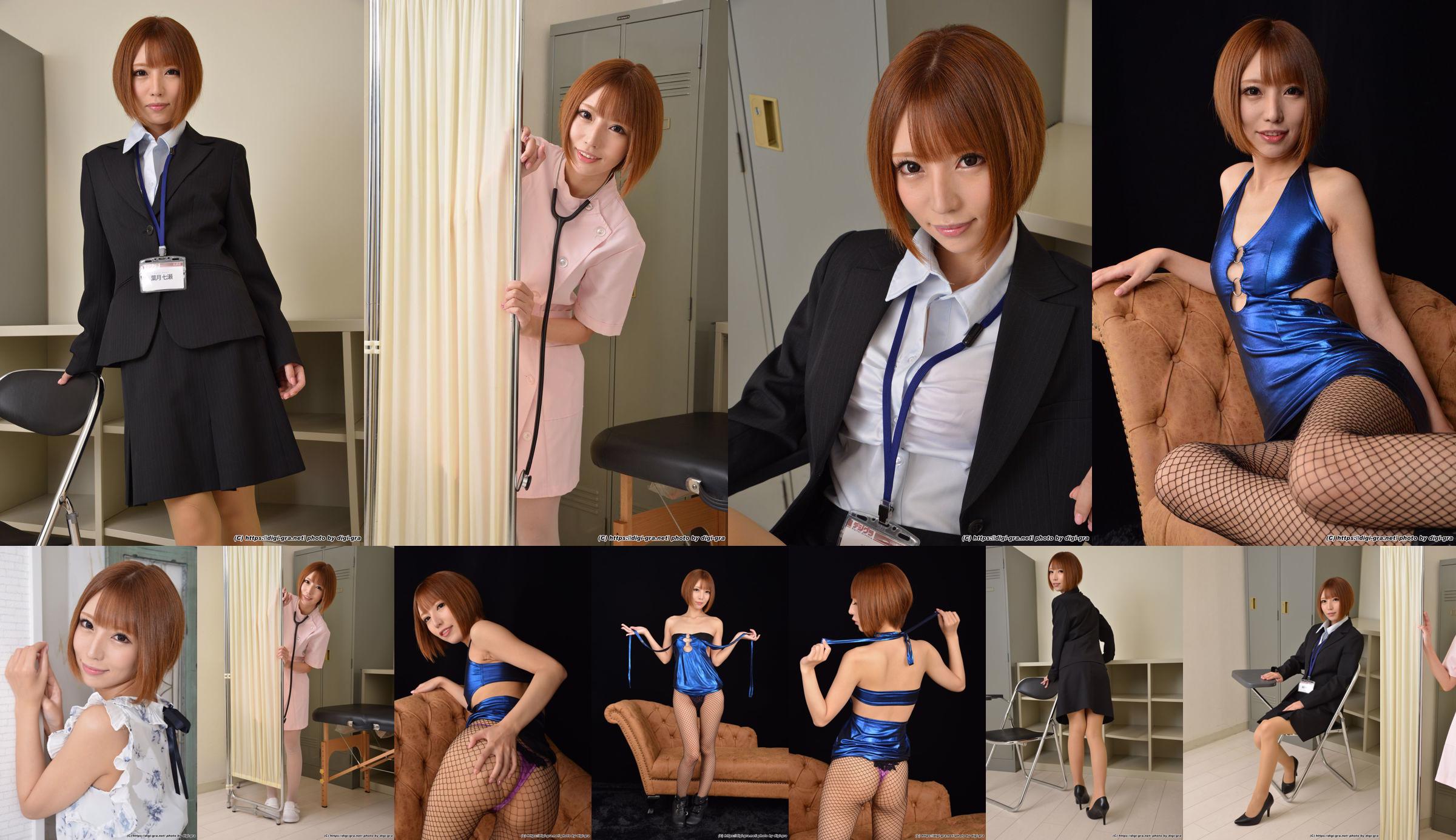 [Digi-Gra] Nanase Haduki Photoset 03 No.9ada3c Strona 1