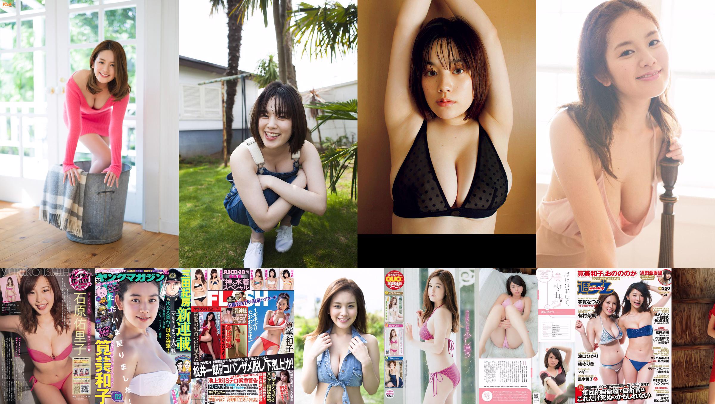 笕美和子 Miwako Kakei [YS Web] Vol.759 No.5ef62d ページ37