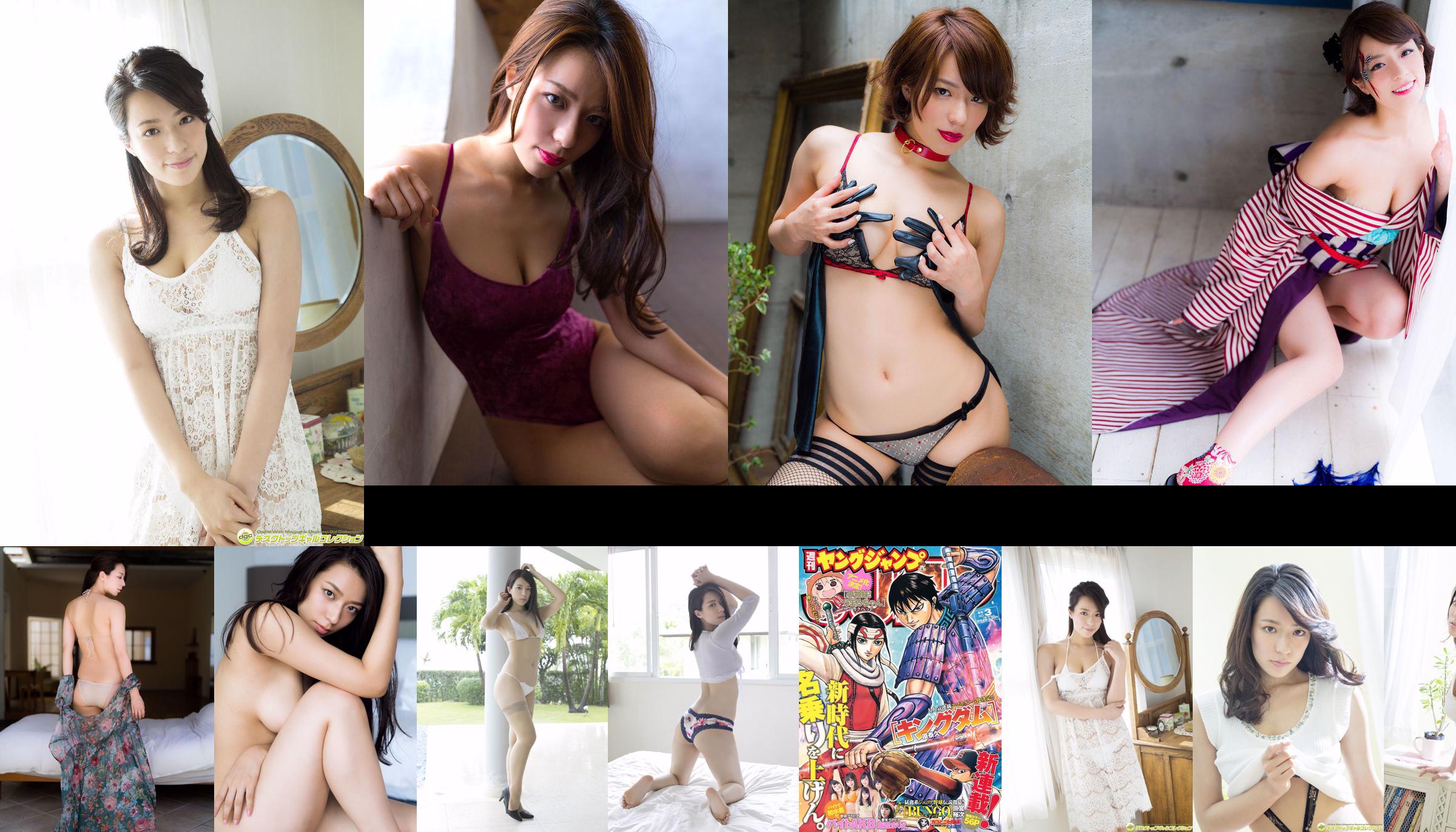 Mayu Koseta „MAYU The Monster 2” [Sabra.net] Strictly Girl No.9757ae Strona 16