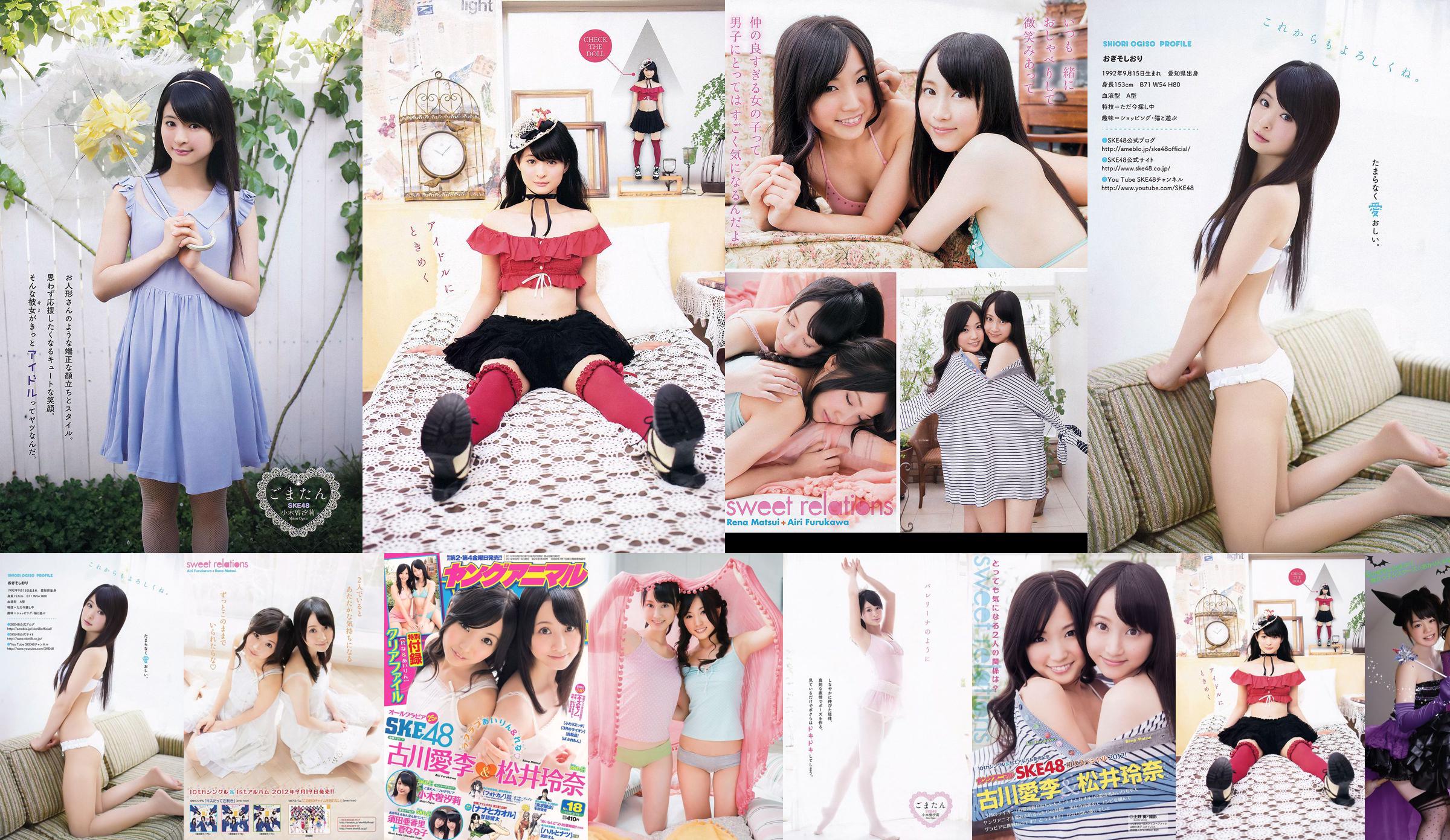 古川爱李 松井玲奈 小木曽汐莉 須田亜香里 [Young Animal] 2012年No.18 写真杂志 No.619084 第1頁