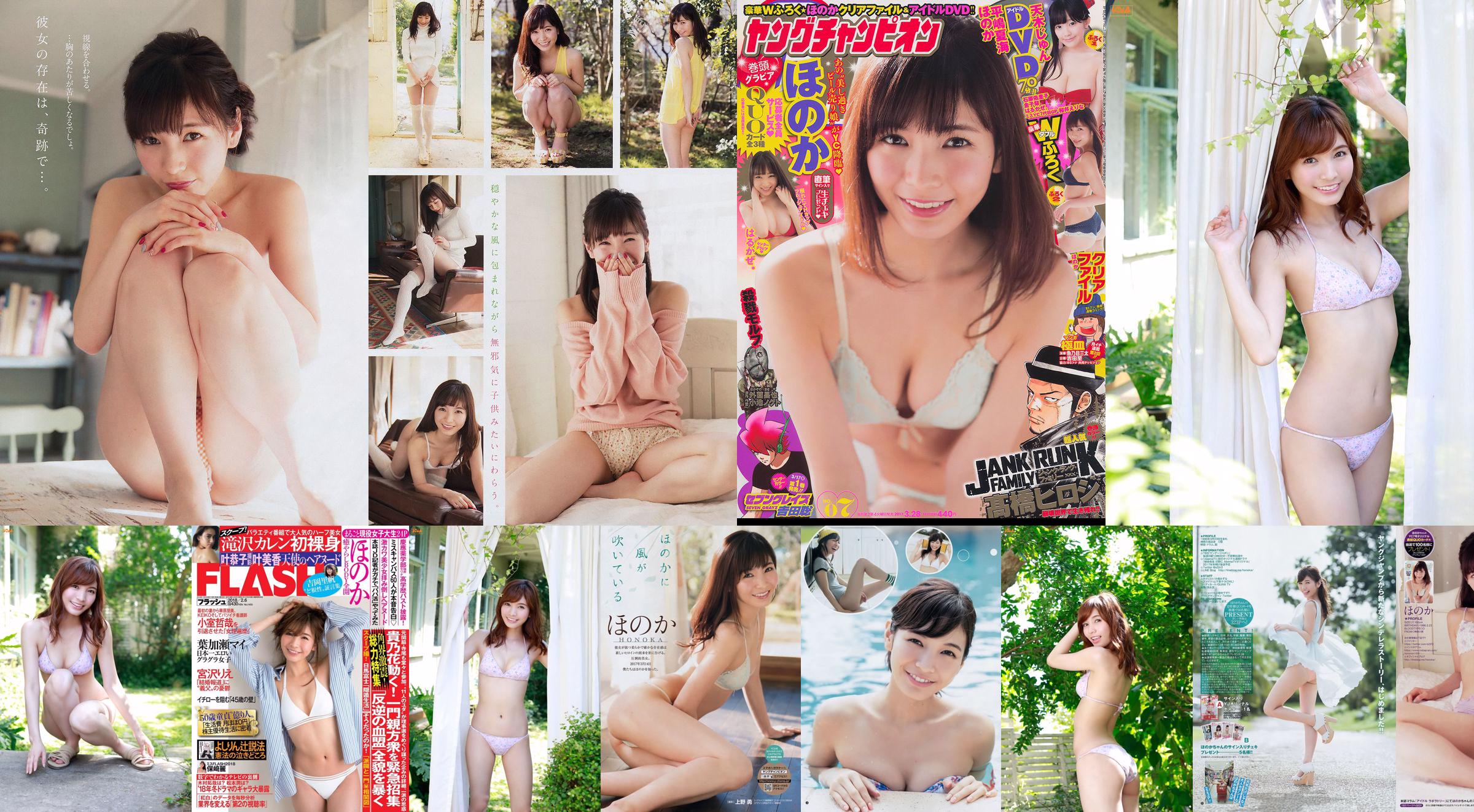 [FLASH] Honoka Karen Takizawa Mika Kano Mai Hakase Rei Hozaki Serina Fukui 2018.02.06 Photo Moshi No.f3c419 Page 3