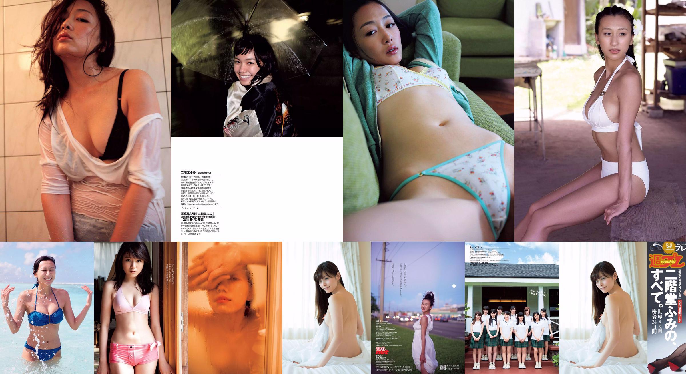 Fumi Nikaido Maho Hashimoto Morning Musume.  No.1bf3cc Page 1