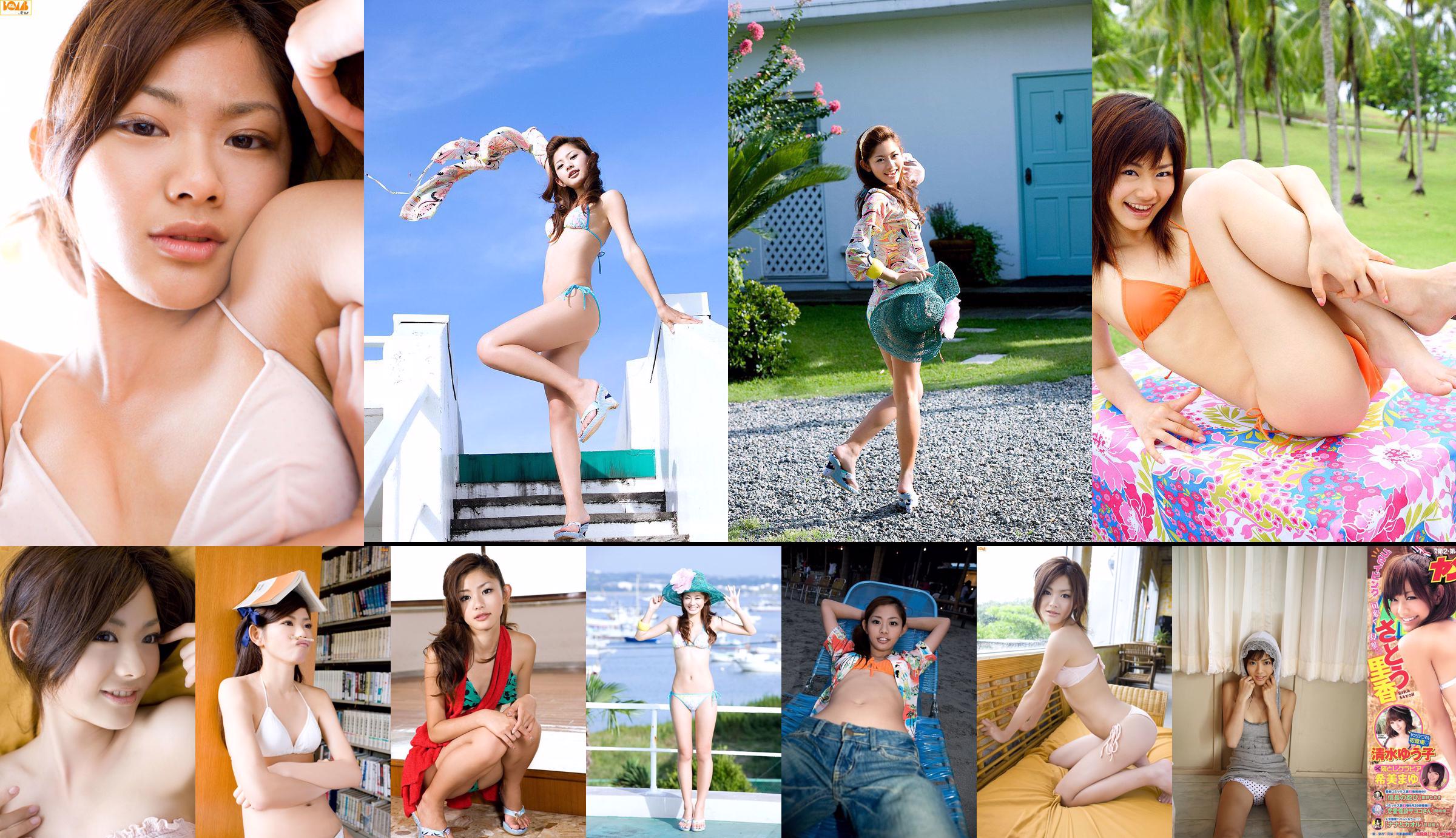 Rika Sato / Rika Sato "Let's Dance Baby" [Image.tv] No.5d855e Pagina 1