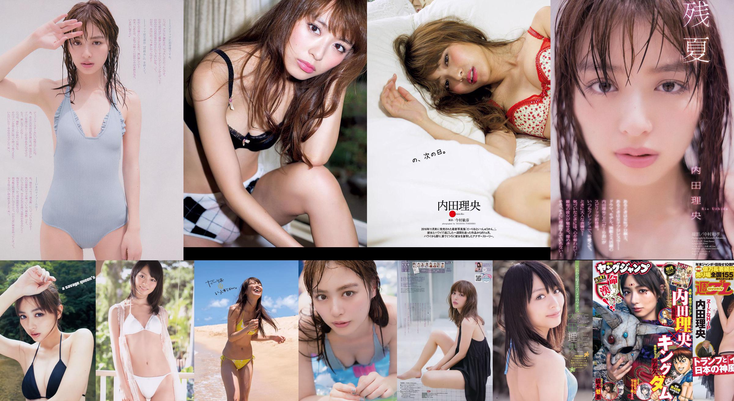 Haruna Kojima YUNA Riho Yoshioka Akemi Darenogare Ruriko Kojima Mana Sakura [Weekly Playboy] 2015 No.34-35 Photograph No.bf6f3b Page 4