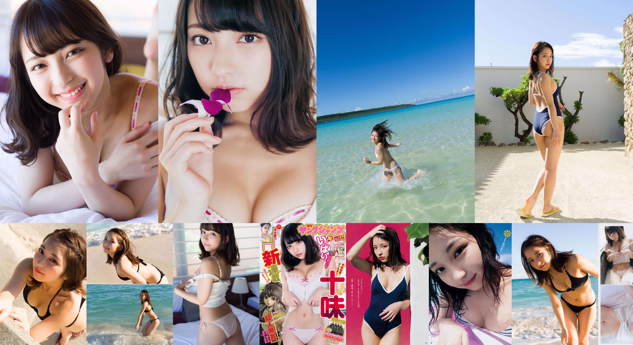 Shimizu Ayano [Wekelijkse Young Jump] 2018 No.45 Photo Magazine No.cc855b Pagina 6