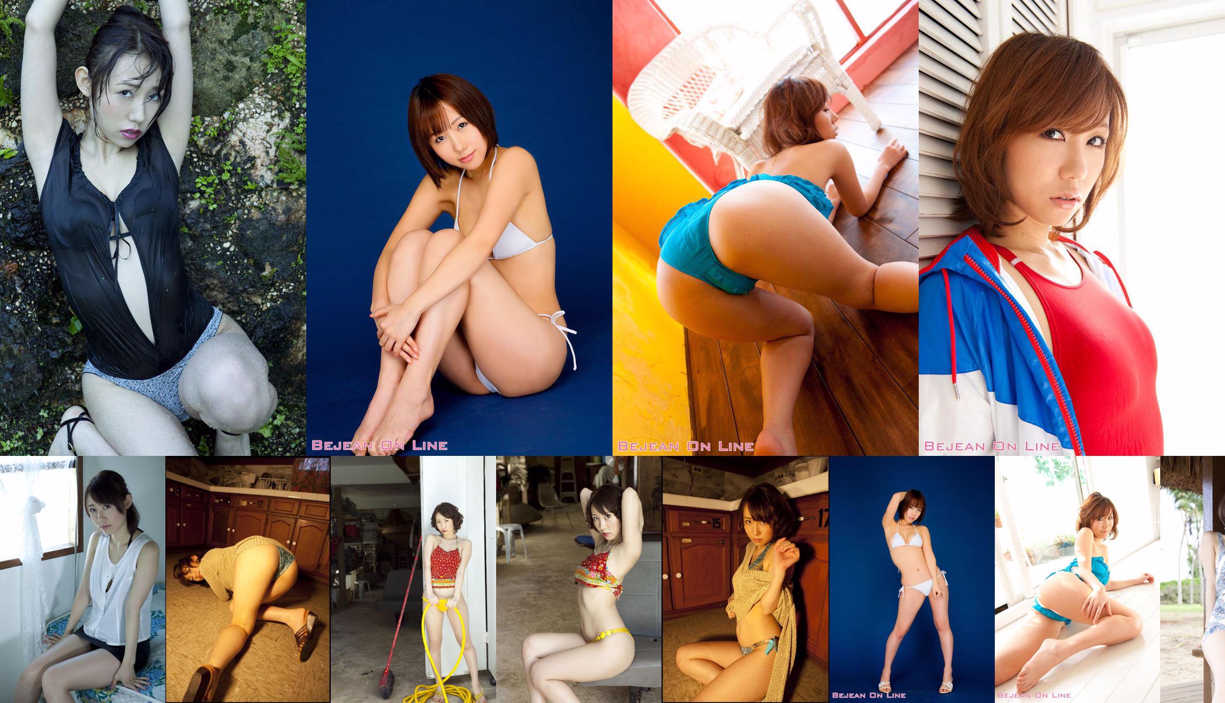 Riko Natsuki 《HIP!  No.97148d Seite 17