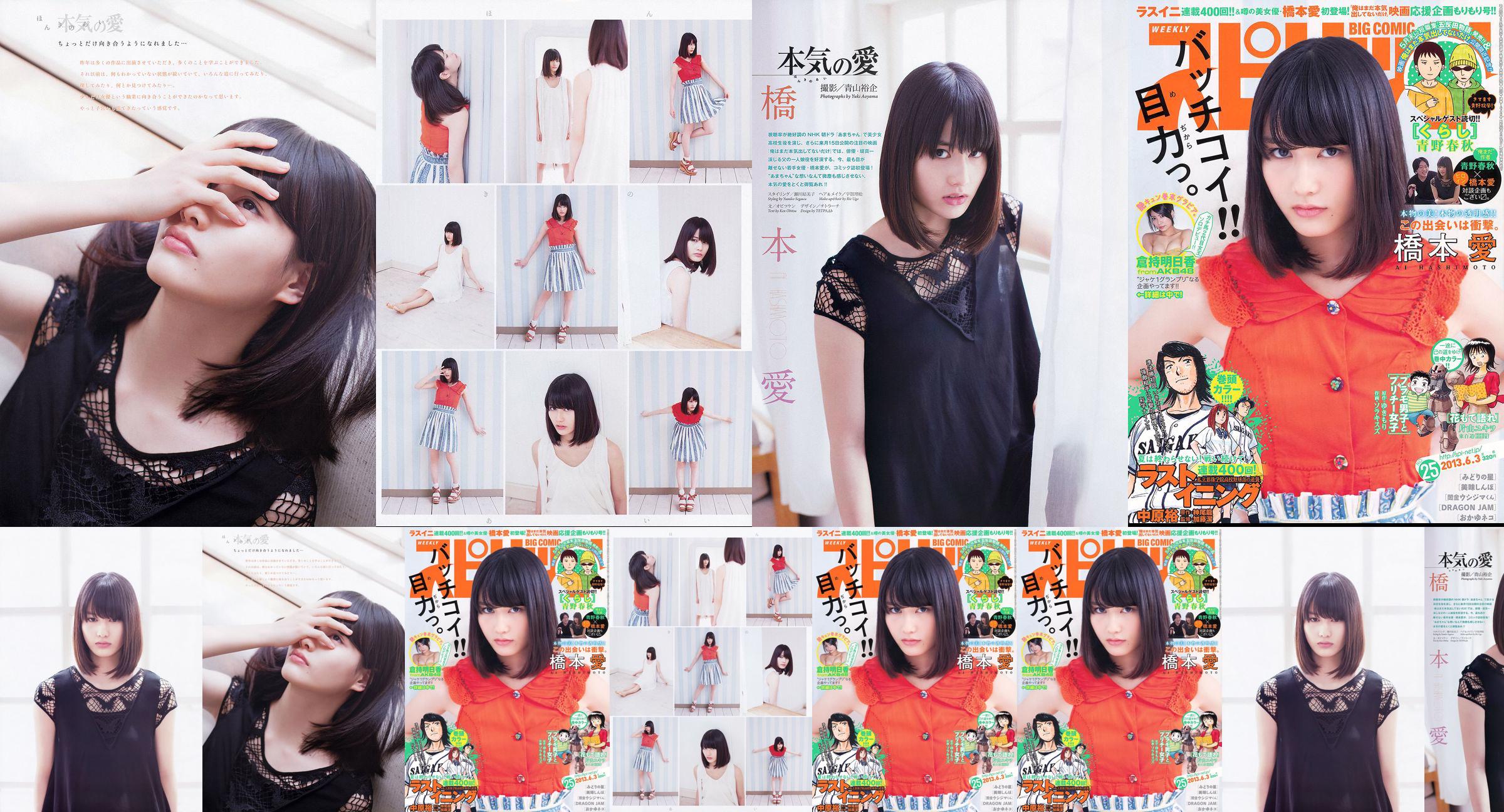 Private Bejean Jogakkan Arisa Shirota Arisa Shirata [Bejean On Line] No.be7bcb Page 4