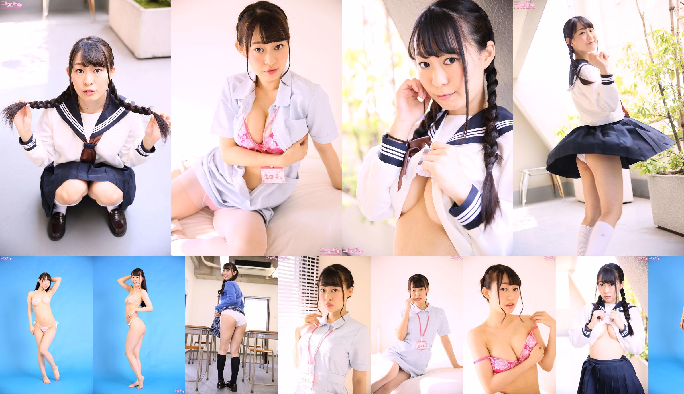 Nana Ikuta Nana Ikuta ikutanana_pic_sailor2 [Cosdoki] No.0d9c41 Página 22