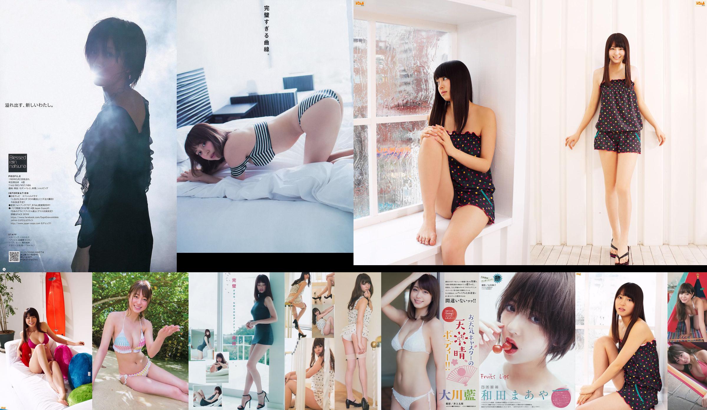 Ai Okawa Moe Aigasa Hinako Sano Makoto Okunaka Misaki Shimoda [Weekly Playboy] 2013 No.46 Photo Makoto No.97f976 Page 4