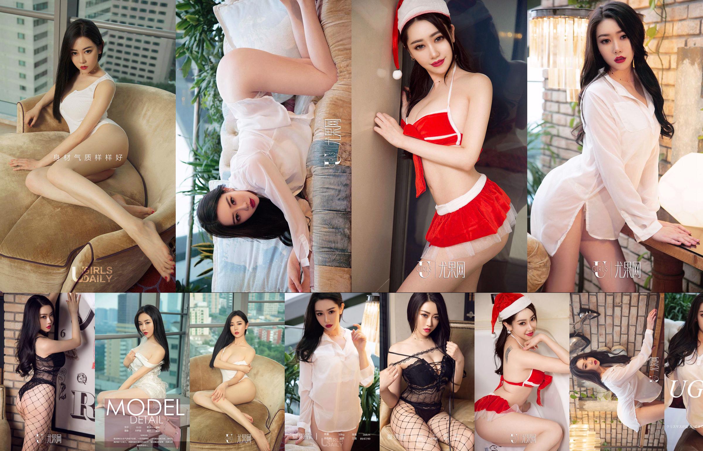 Xia Yufei "Khiêu vũ sexy" [Youguoquan Loves Stunner] No.1195 No.f6b253 Trang 16