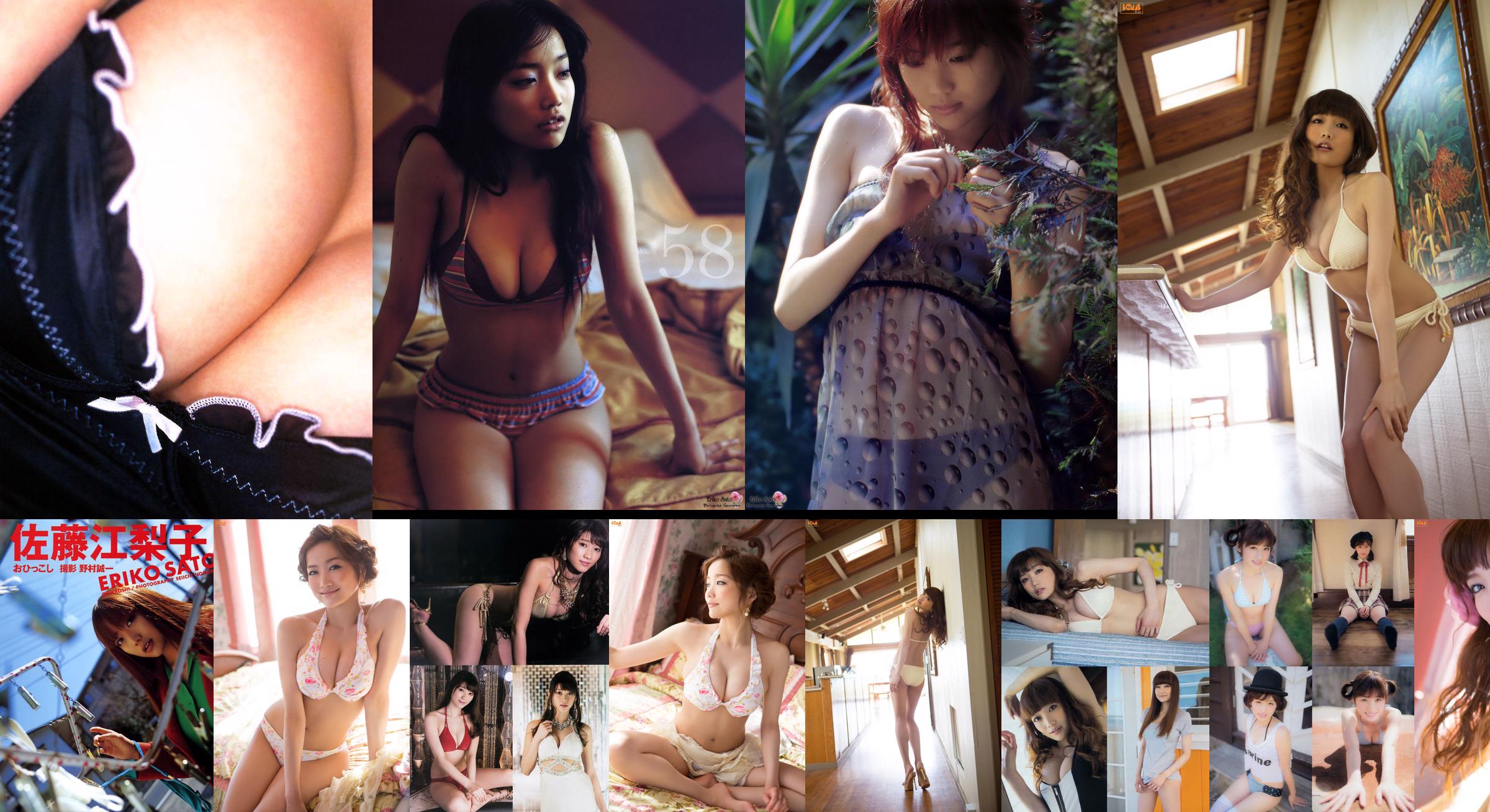 Eriko Sato "Ohikkoshi" [Fotobuch] No.aaa493 Seite 16