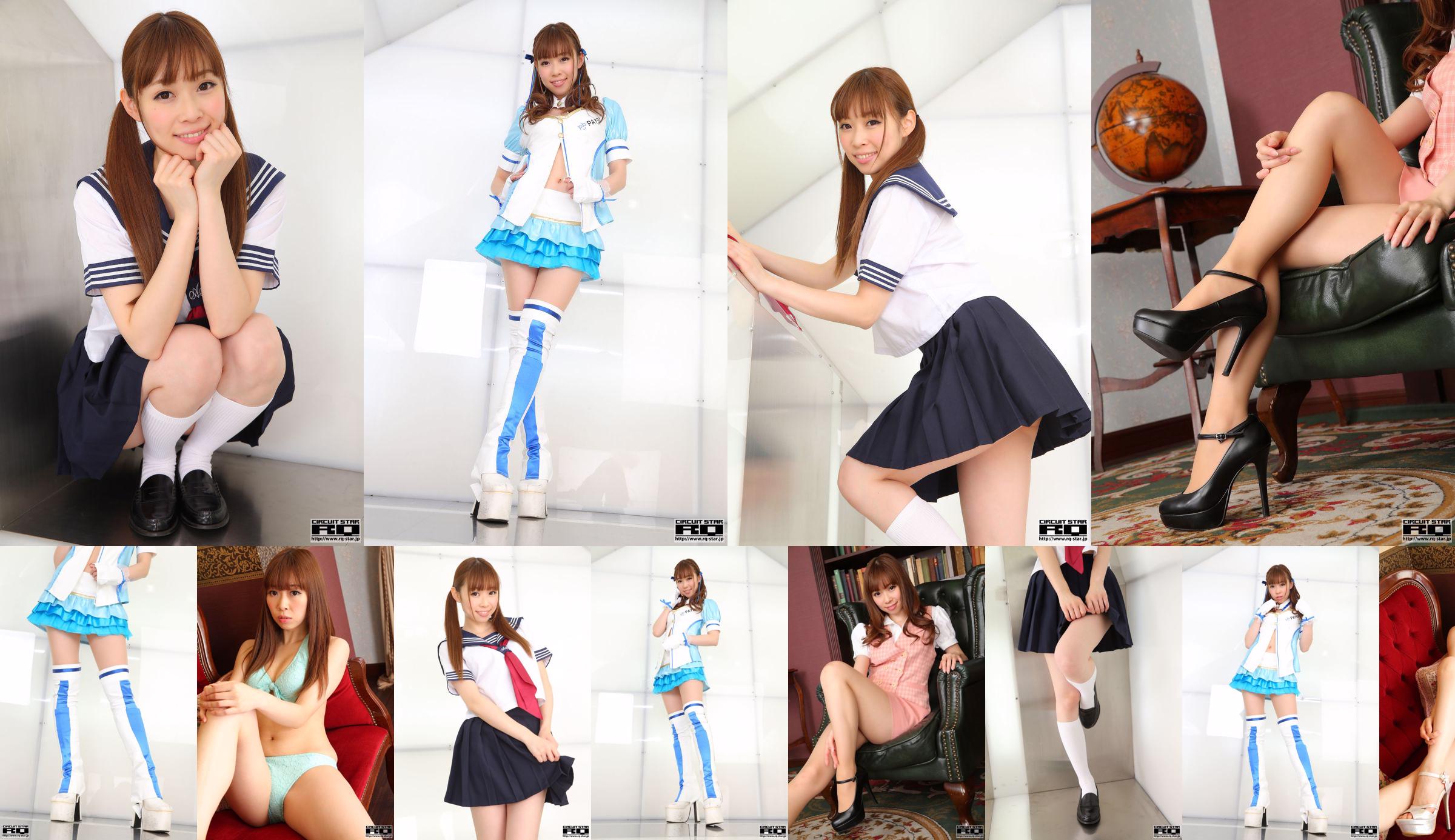 Satomi Mochizuki Office Lady [RQ-STAR] No.e6049b Página 1