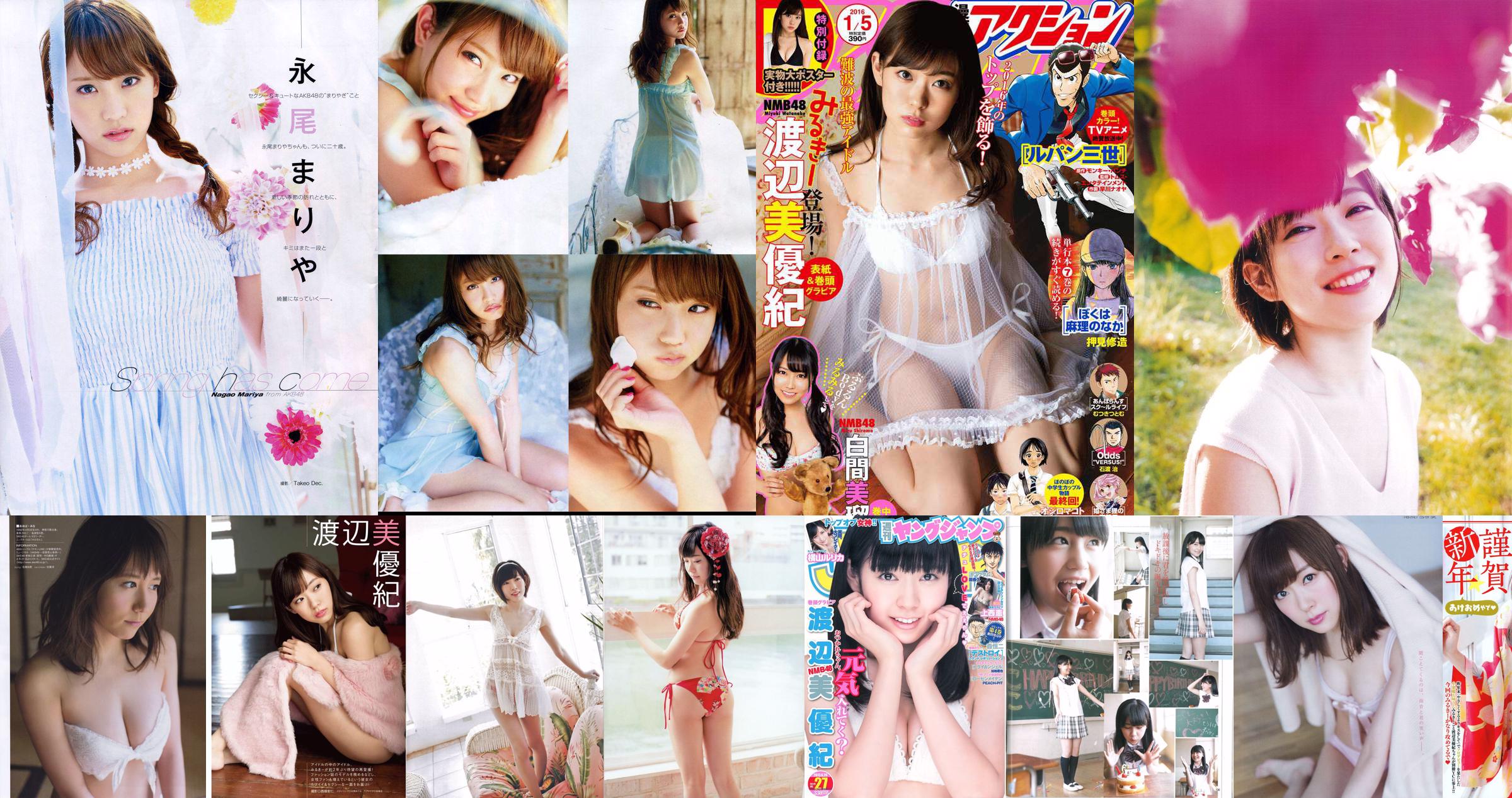 Watanabe Miyuki "Miyuki God" [Photobook] No.bfaf50 Halaman 28