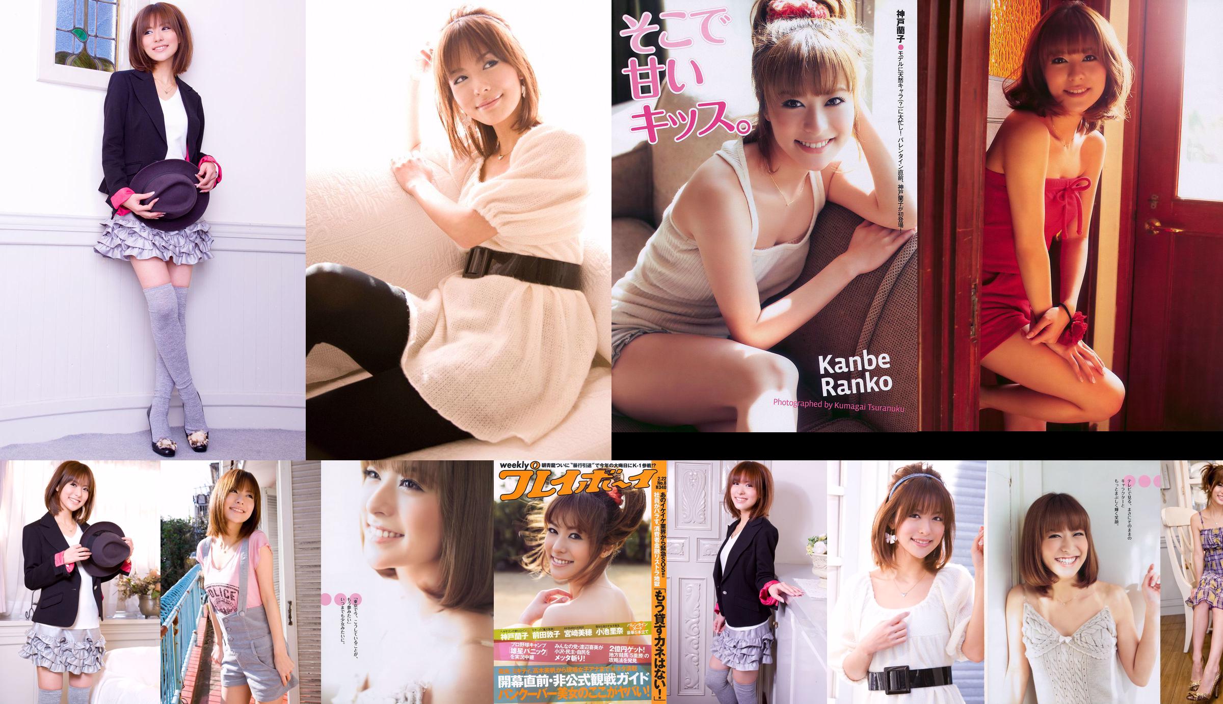 Ranko Kanbe Collection Vol. 1 [Princess Collection] No.fb7673 Pagina 26