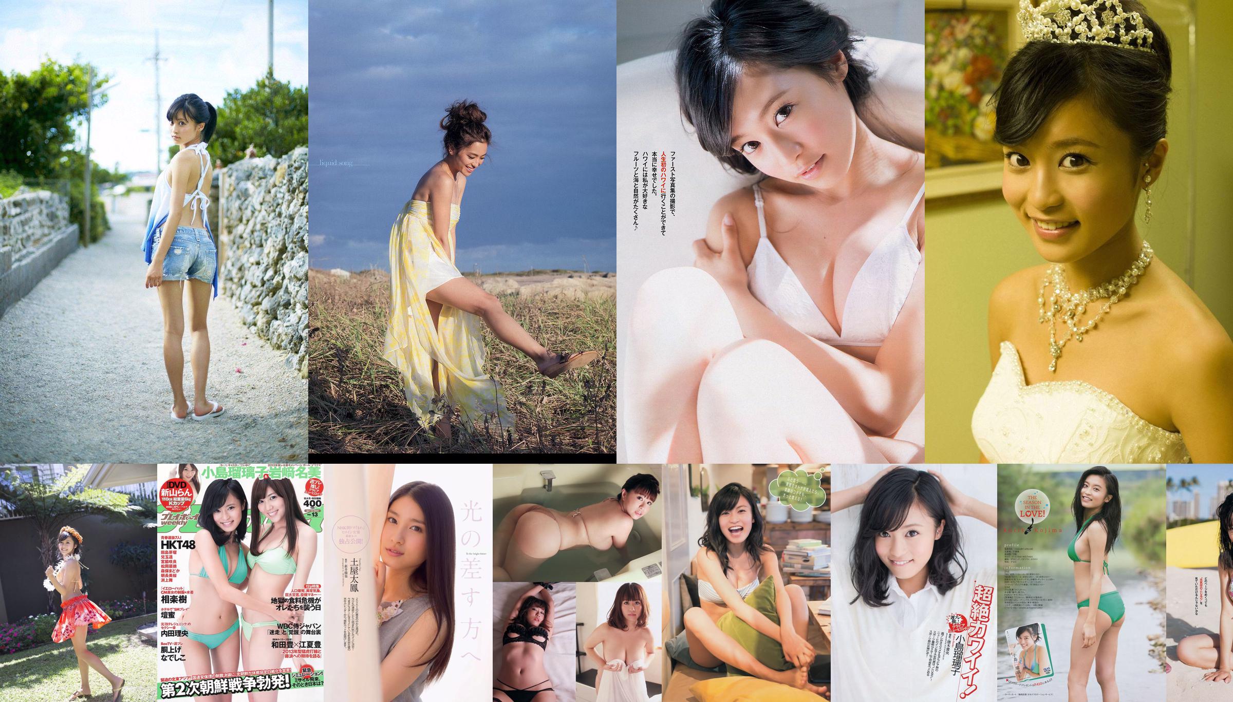 Kojima Ruriko Katayama Moemi Koike Rina Tsuchiya Taiho Futeki Yuko Nishino Mihime Nimura Haruka Saakura Mana [Weekly Playboy] 2014 No.39 Photo Magazine No.a0e856 Page 2