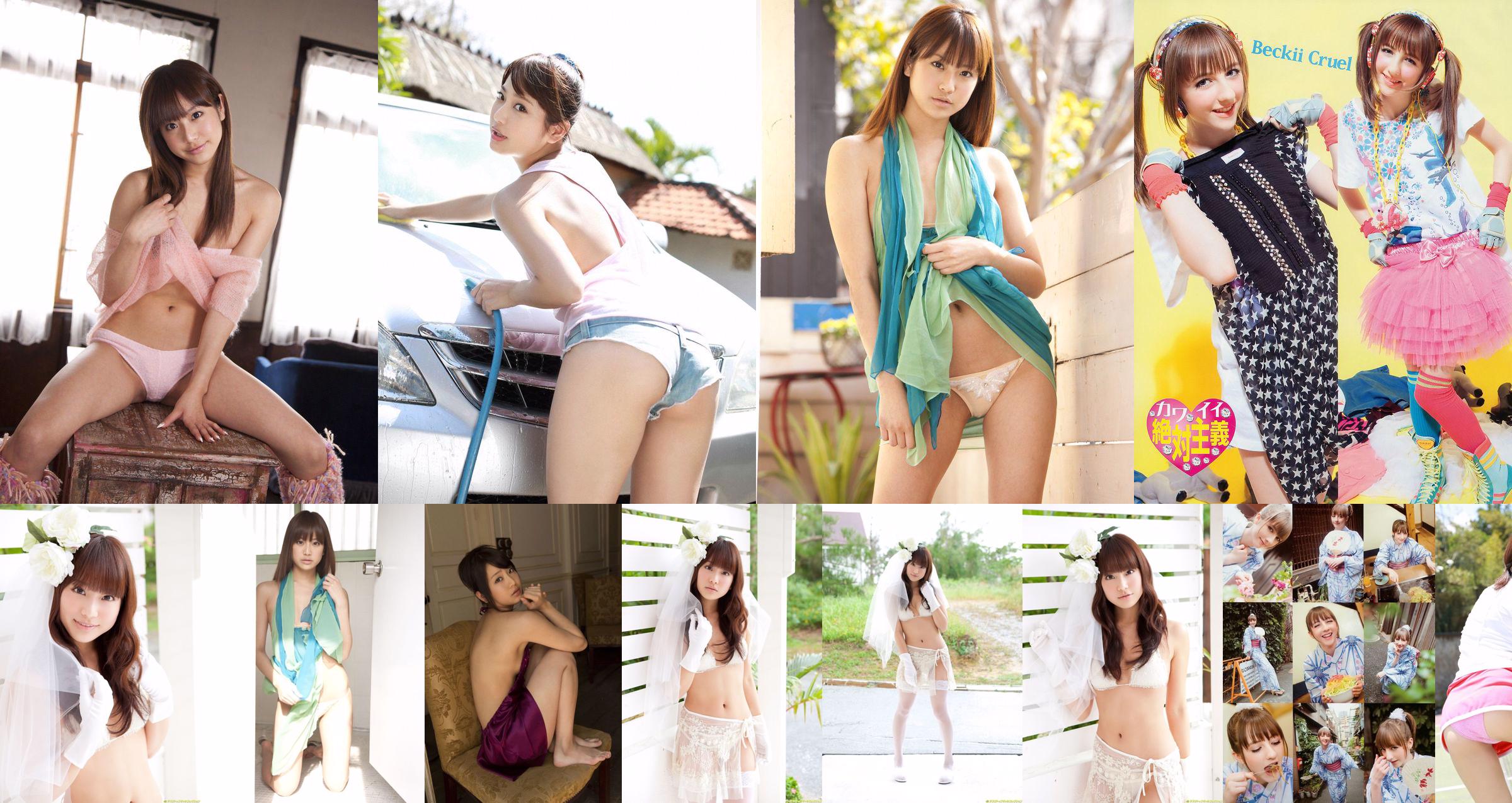 麻倉みな Asakura Mina [WPB-net] EX120 No.608c9f 第21页