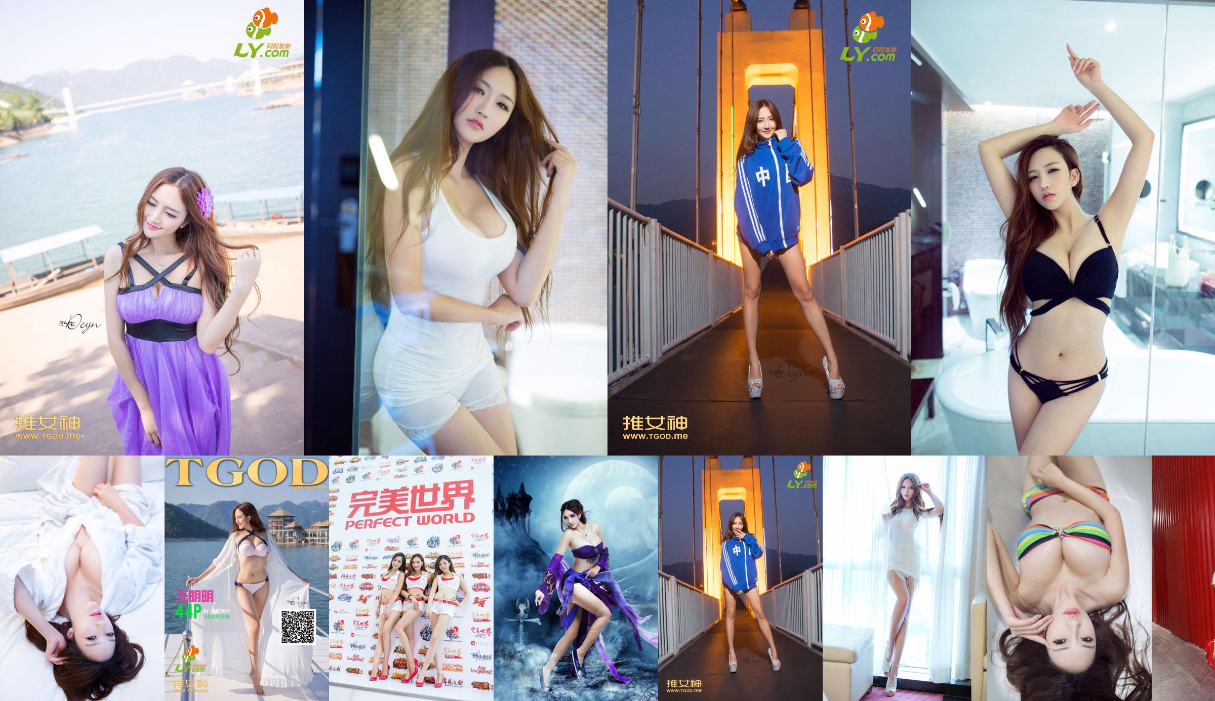 Yang Chenchen น้ำตาล "Outdoor Hollow Underwear and Tulle Hanging Skirt Series" [XIAOYU] Vol.099 No.589720 หน้า 4