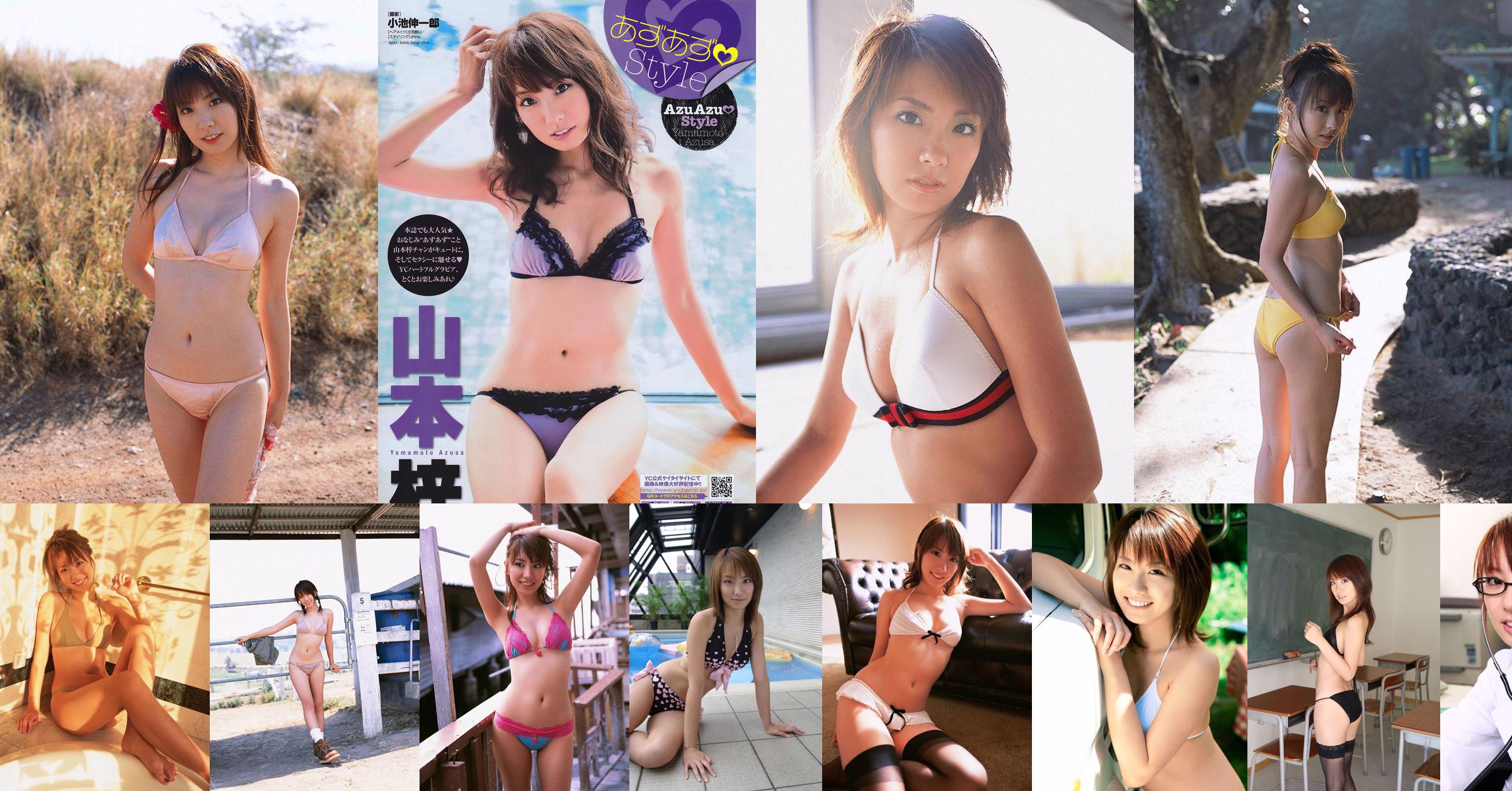 [DGC] NO.145 Azusa Yamamoto No.3ad051 Page 1