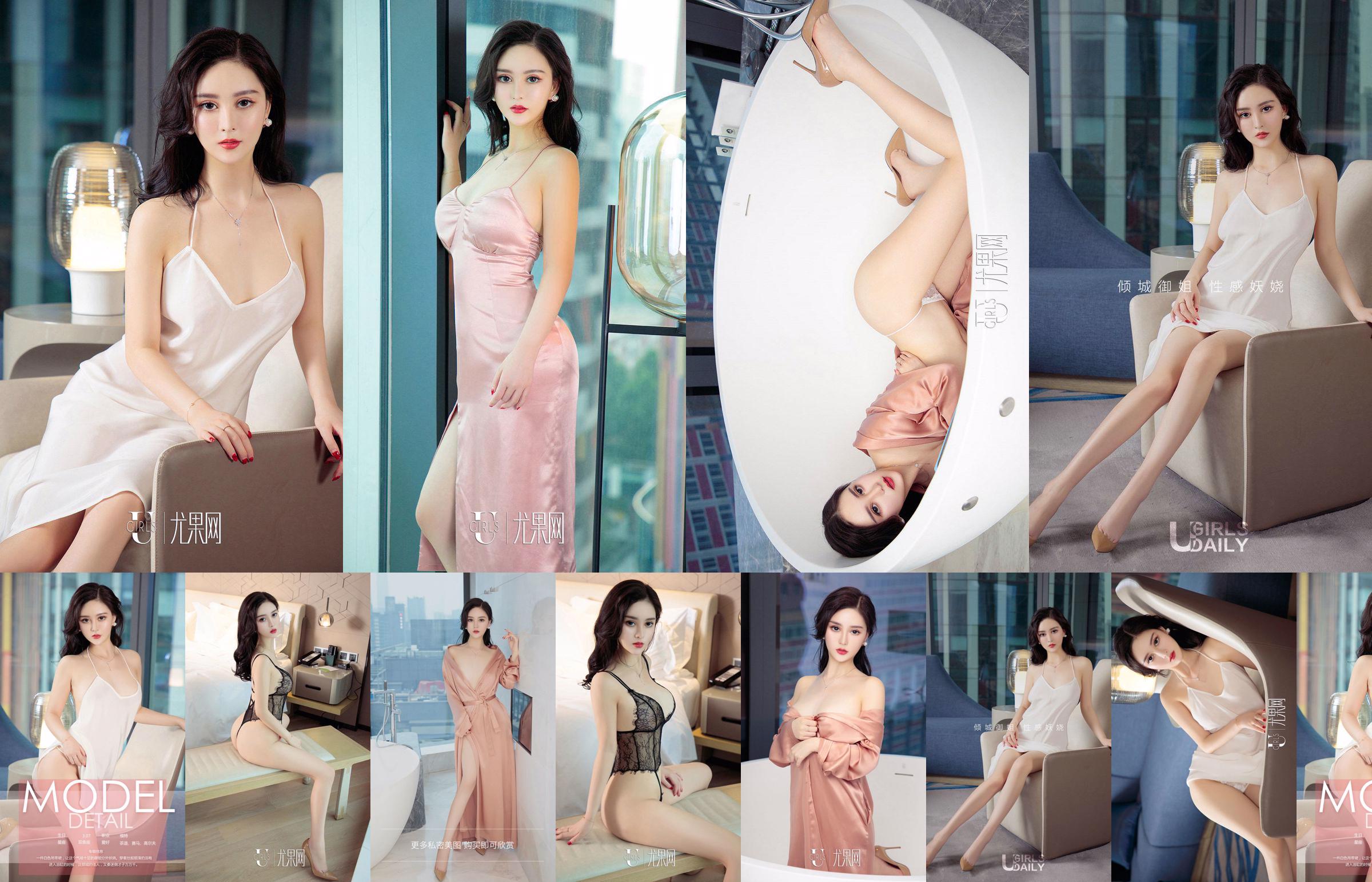 Hasand "Yu Jie Bathing Picture" [Youguo circle loves the stunner] No.1110 No.b19ae2 Page 2