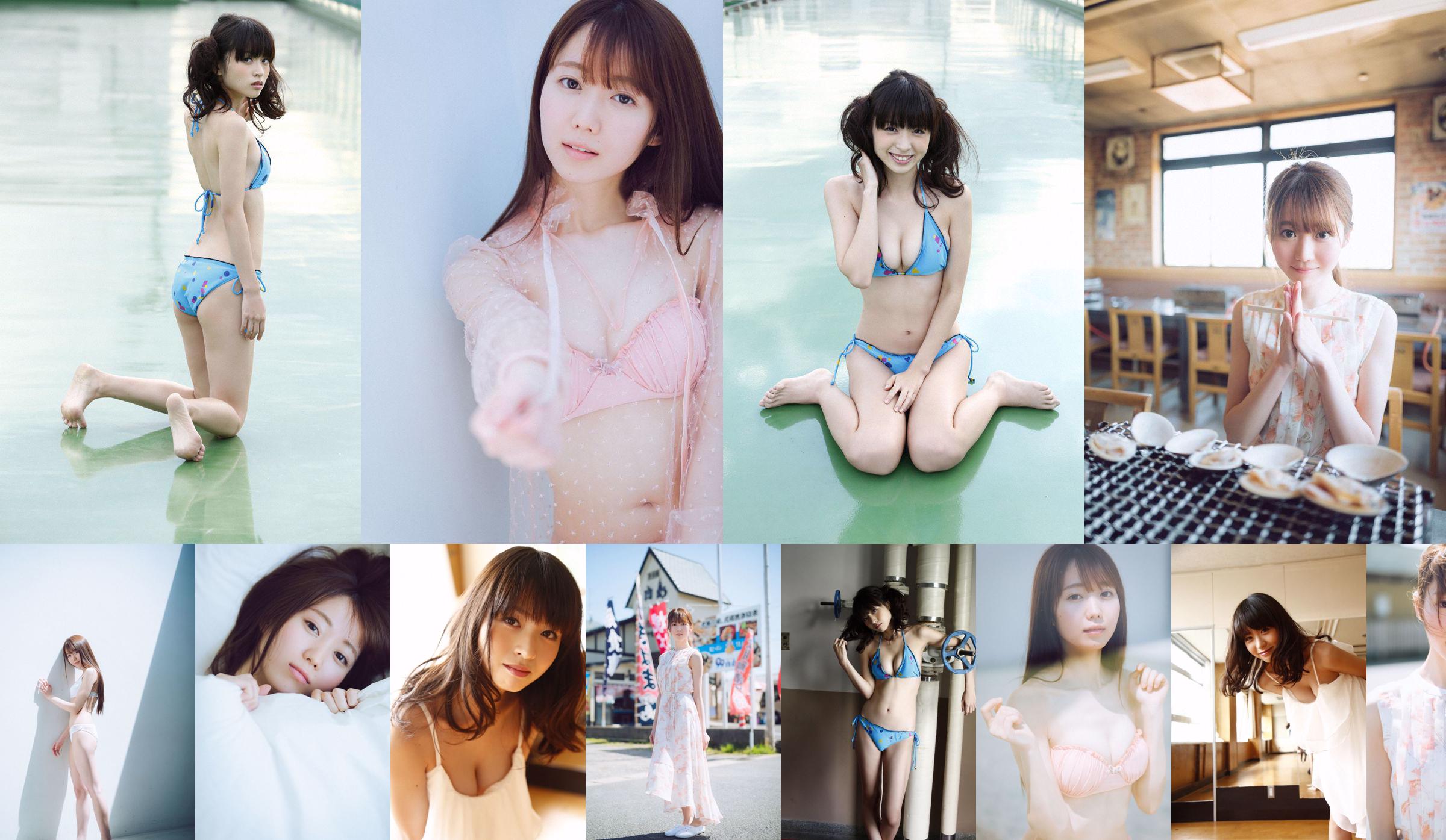 Emiri Otani "กับคุณและสองคน"  No.47b413 หน้า 3