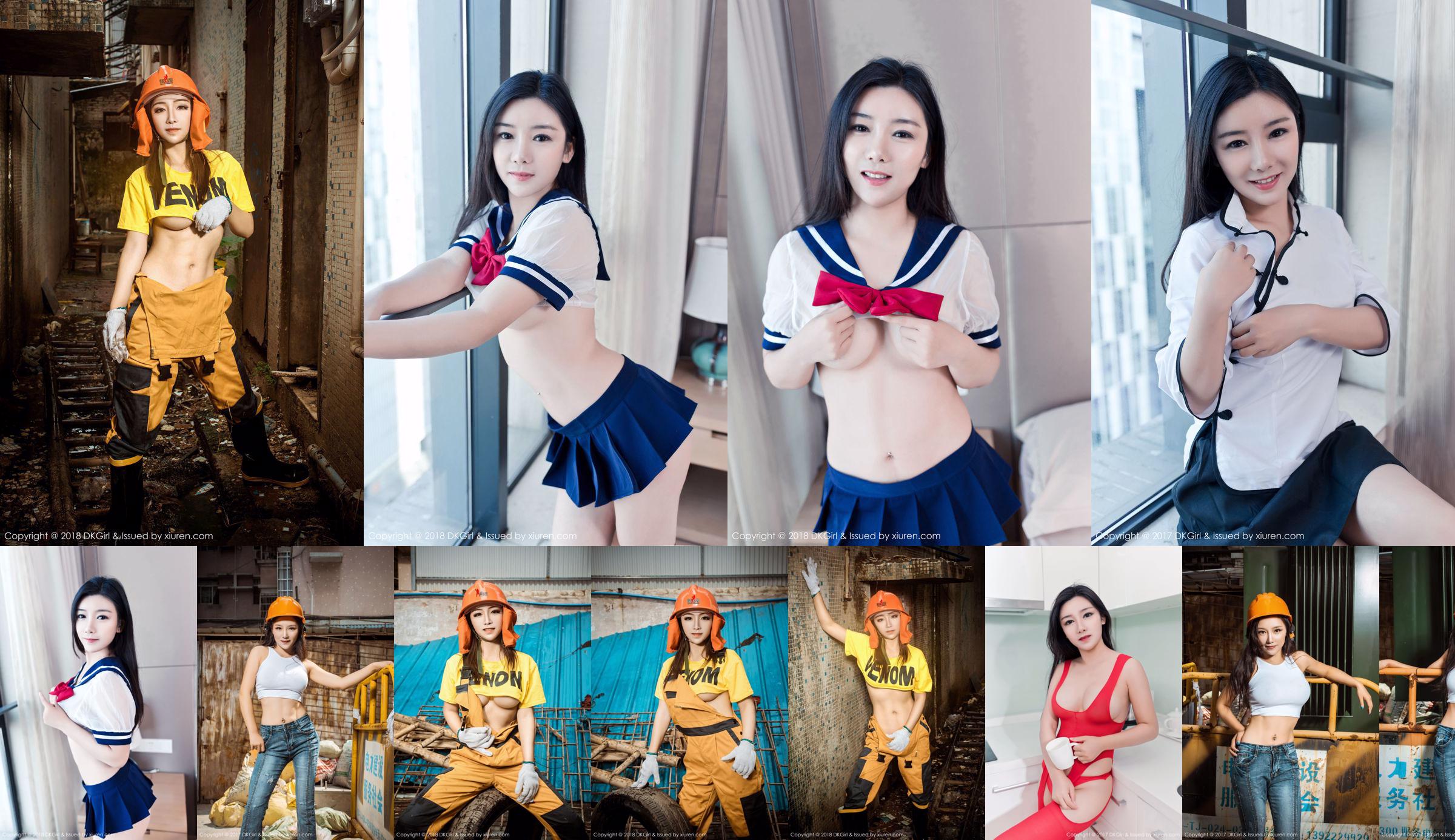 Yuanmei "Trajes de trabajo sexy y salvaje" [DKGirl] Vol.077 No.d5694a Página 9