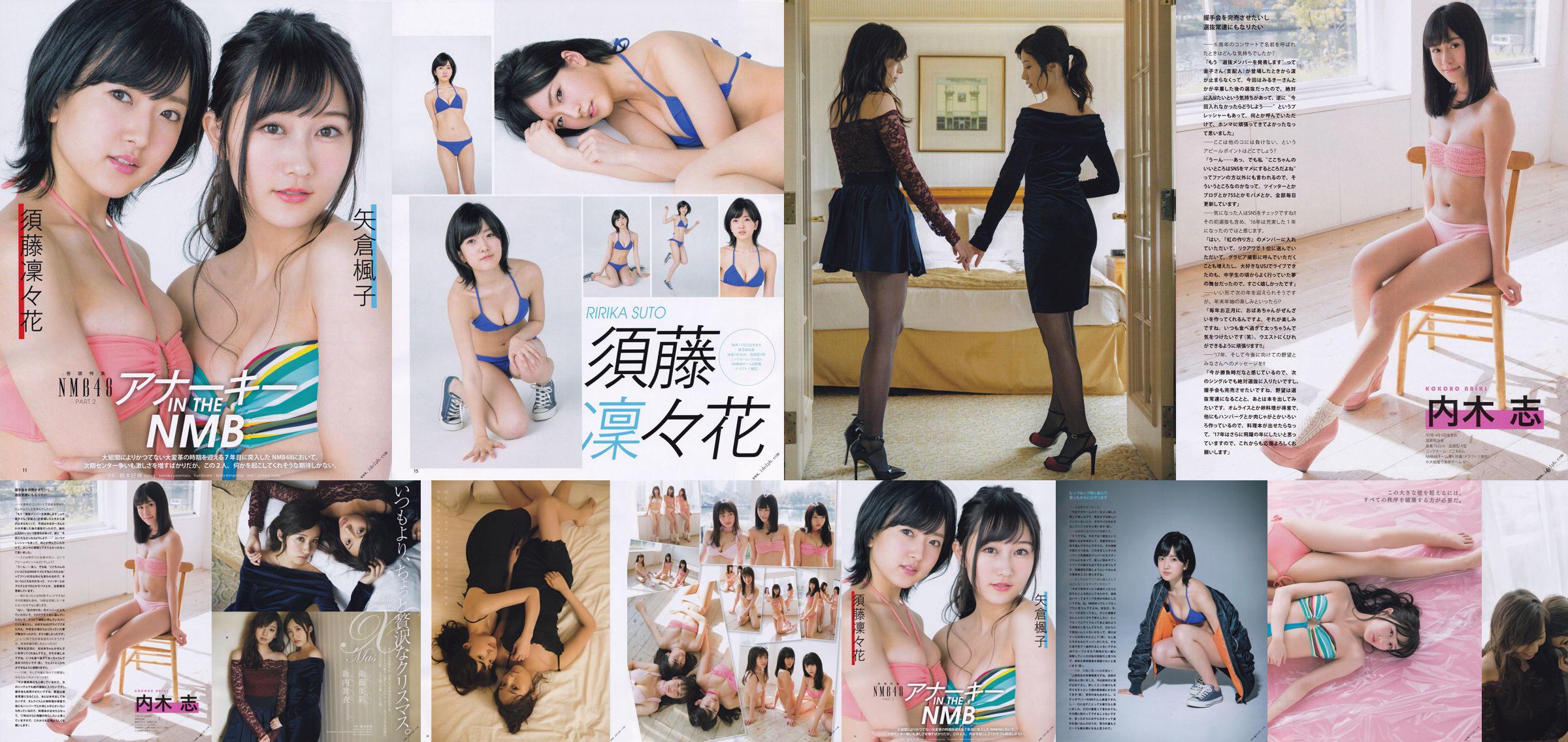 [BOMB!] ฉบับเดือนมกราคม 2017 Chihiro Kawakami Uchiki Shi, Azusa Uemura, Rinka Sudo, Rinka Shinuchi, Misa Eto, Kaedeko Yakura Photo magazine No.232201 หน้า 4