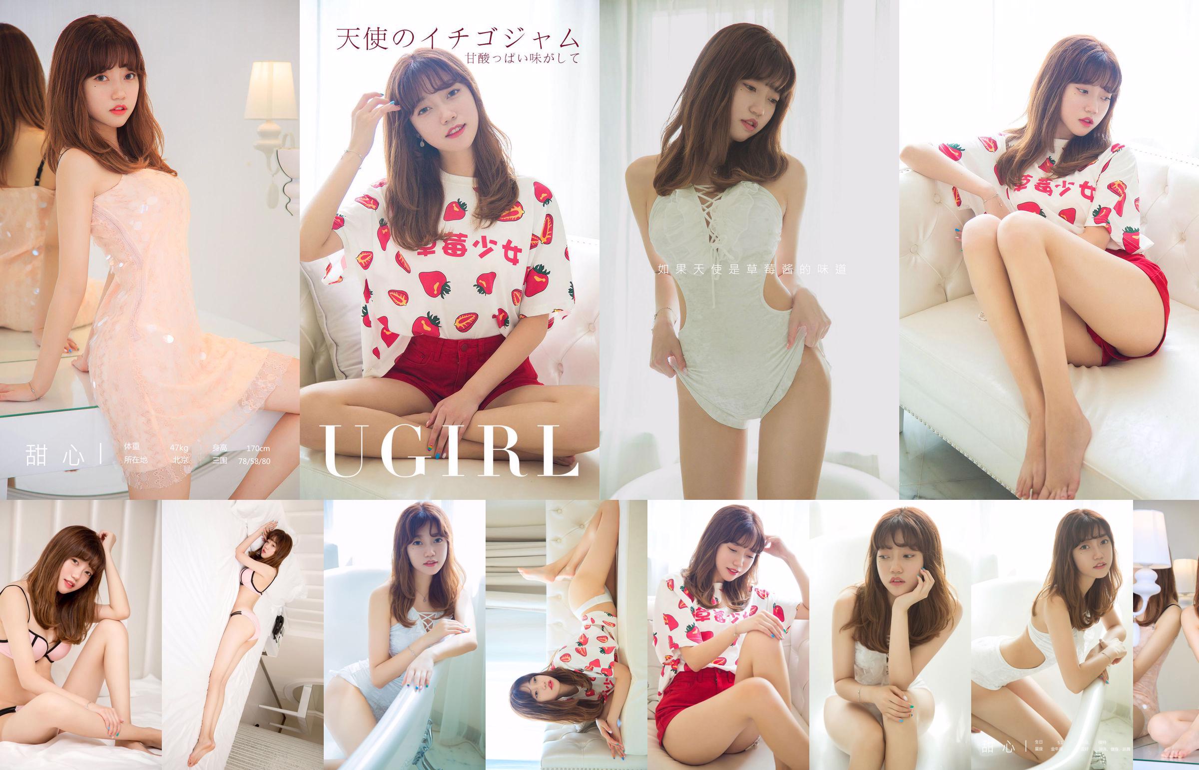 Erina Mano "Manoeri Daibouken" [VYJ] No.100 No.d65d4f หน้า 1