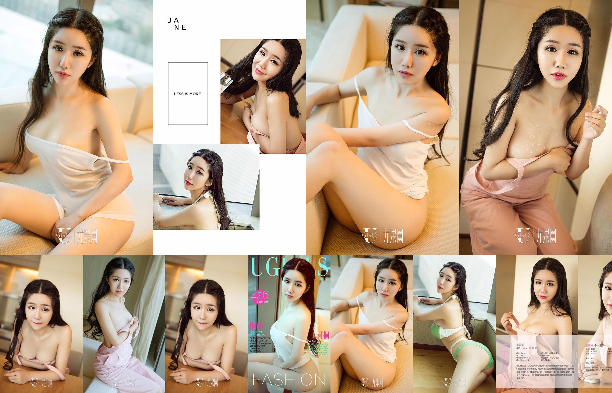 Wang Sitong "Tonghua" [Love Ugirls] No.426 No.50ae09 Pagina 7