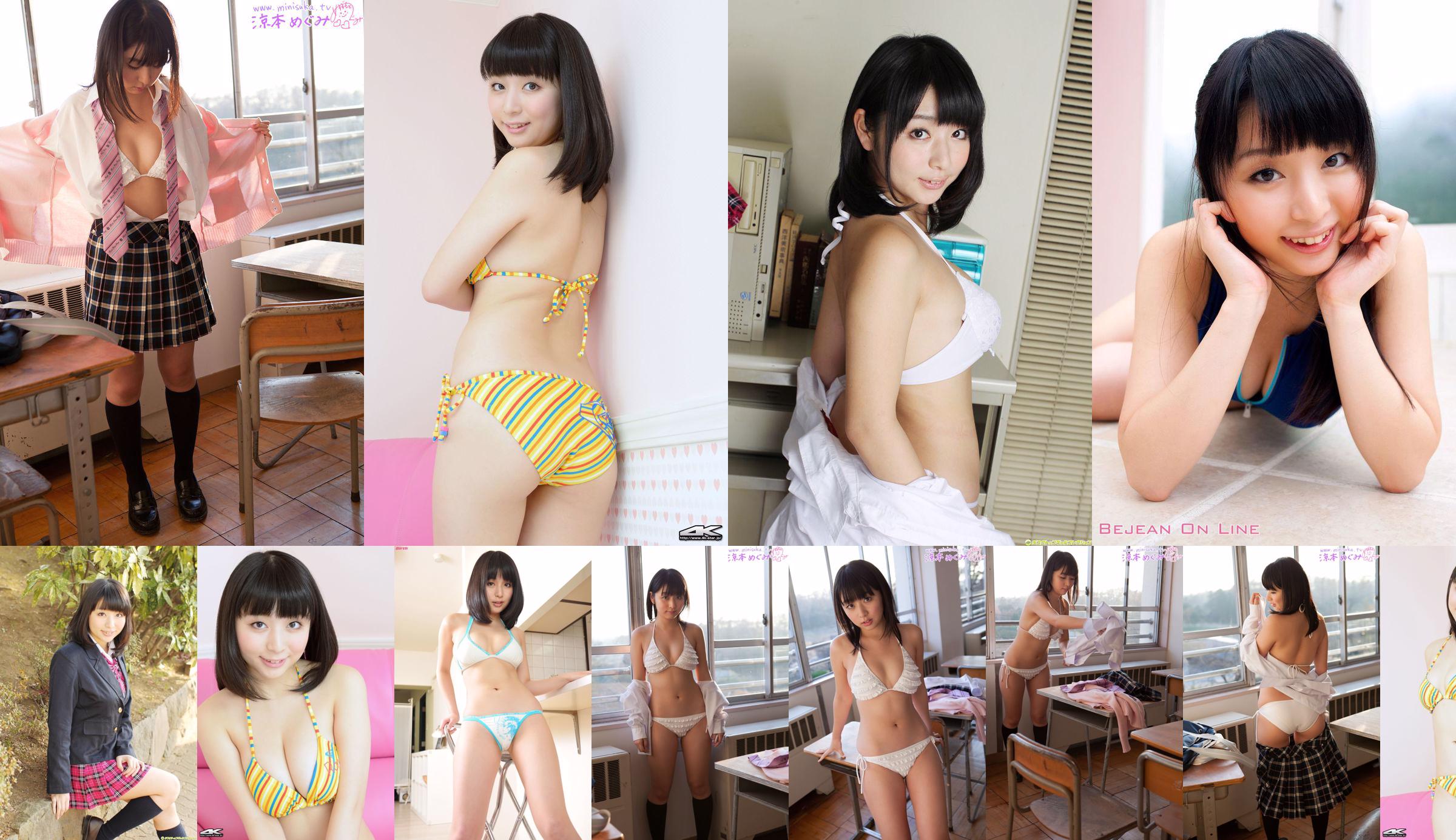 [BWH] BWH0235 Megumi Suzumoto Megumi Suzumoto / Ryomoto Megumi No.3aa341 Strona 33