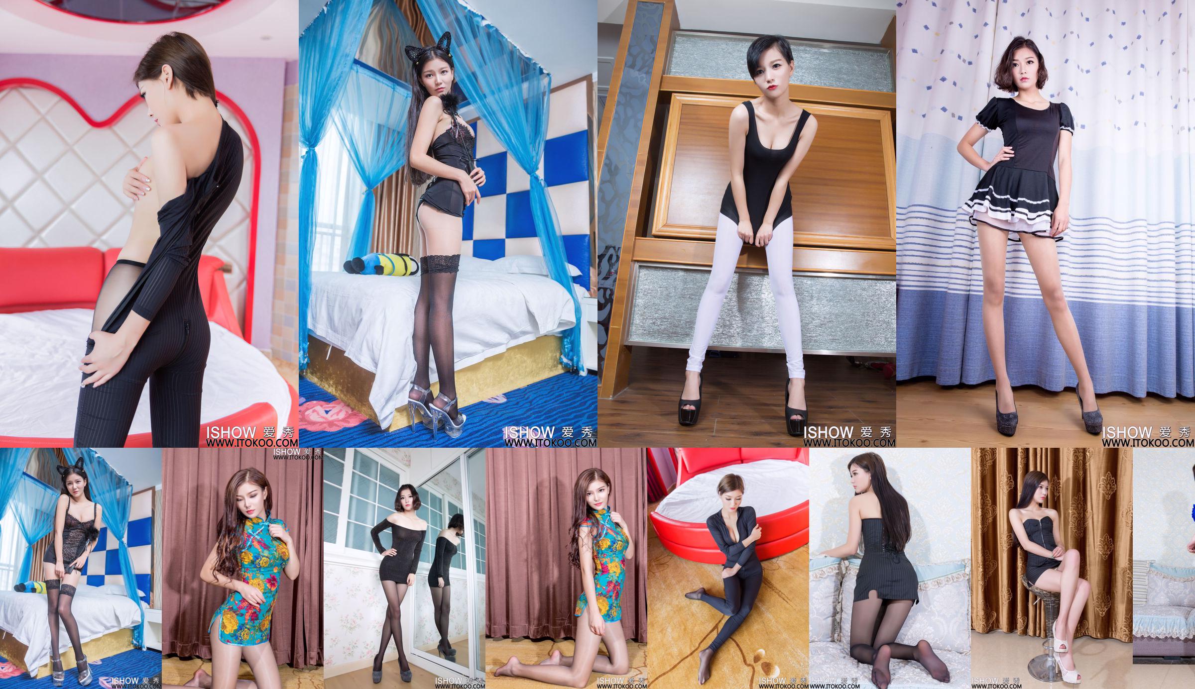 Yu Feifei Faye "ชุดกี่เพ้าสั้นสีฟ้าและผ้าไหมสีเทามันวาว" [爱秀 ISHOW] No.157 No.bc32d2 หน้า 15