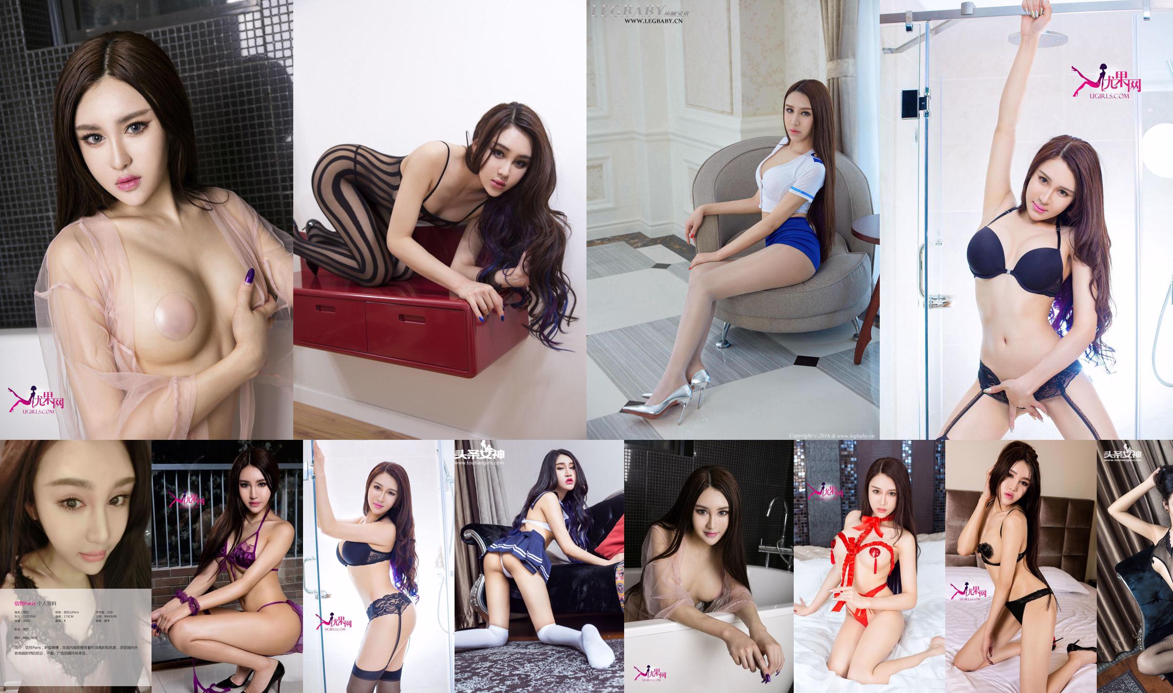 [尤 果 网 Ugirls] U165 Yehnara Xinyue "Doomed to sleep tonight" No.8e2701 Halaman 15