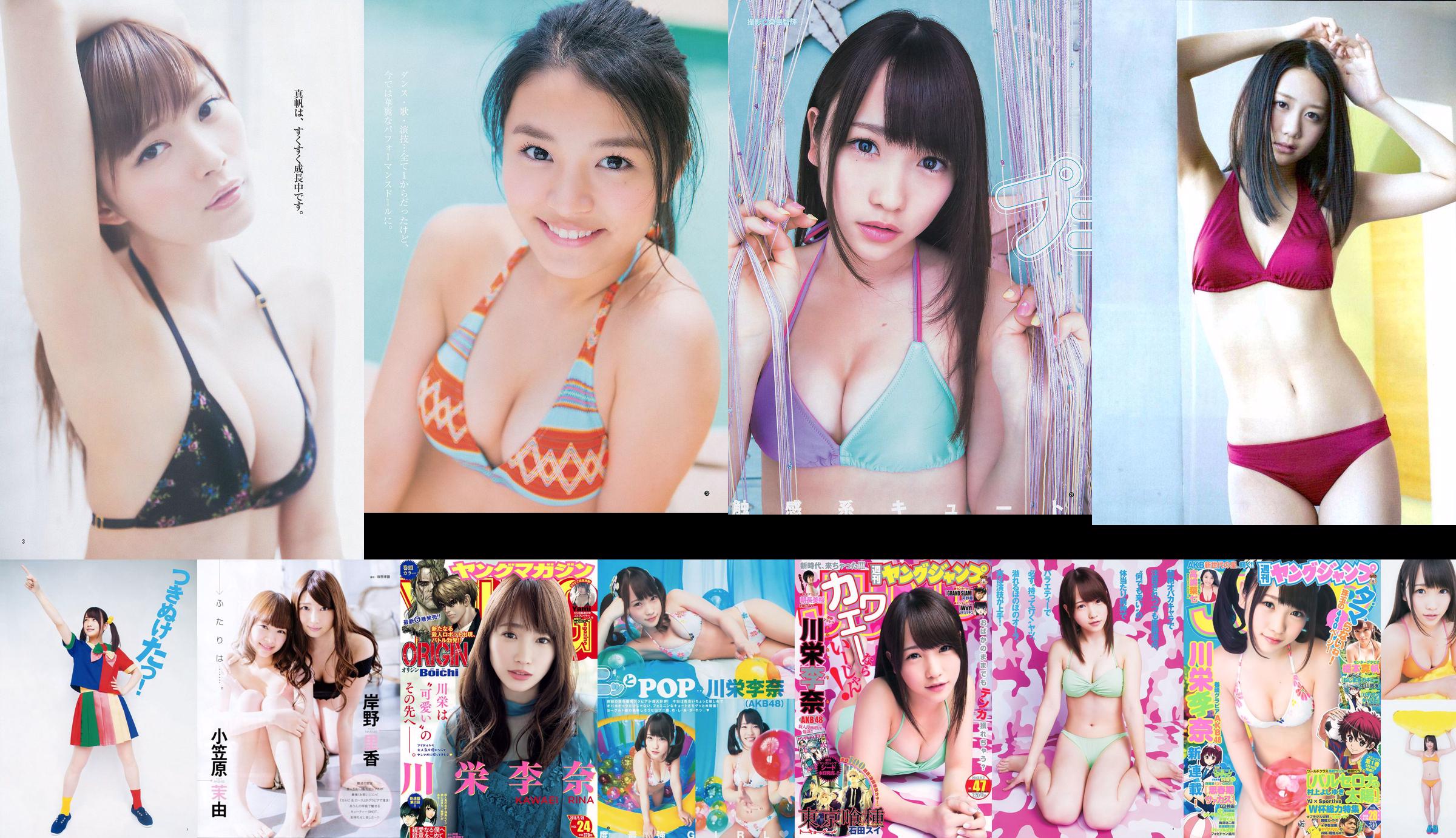 Rina Kawaei Maho Hashimoto Nana Takashima [Weekly Young Jump] 2014 No.28 Photograph No.92a112 Page 1