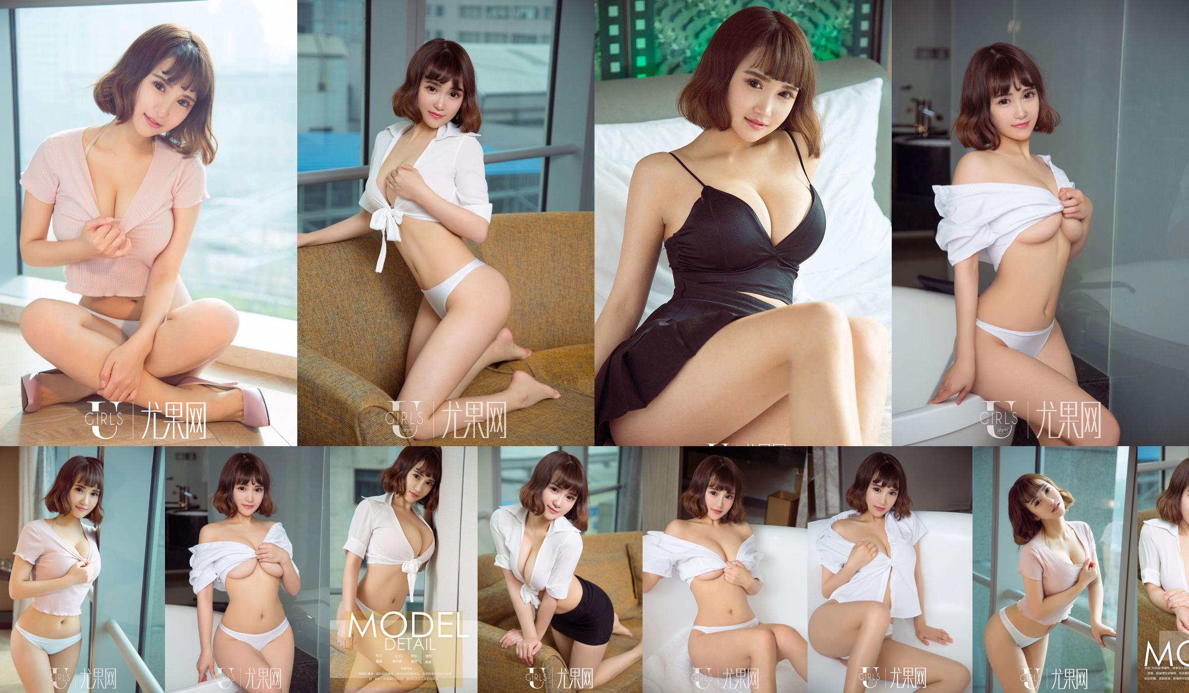 Li Yan "Reine weiße Traumblume" [Ugirls] U361 No.3a3d2f Seite 19