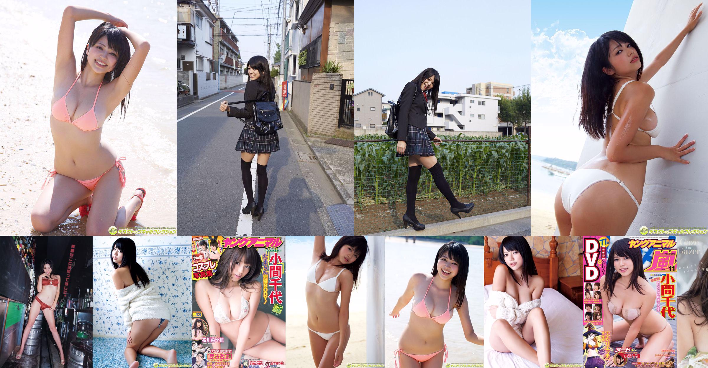 Chiyo Koma Nanaka Matsukawa Chiaki Kyan Nananano [Young Animal] 2015 No.13 Fotografia No.2b45dd Pagina 10