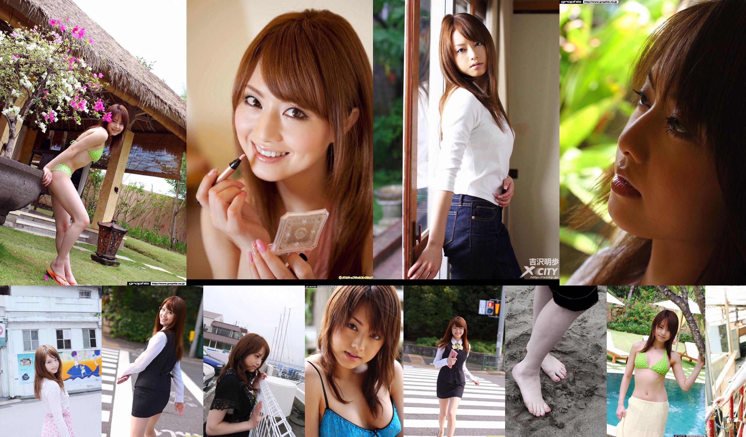 [X-City] WEB No.088 Akiho Yoshizawa << Fruit of Affair 2 >> No.057814 Page 16